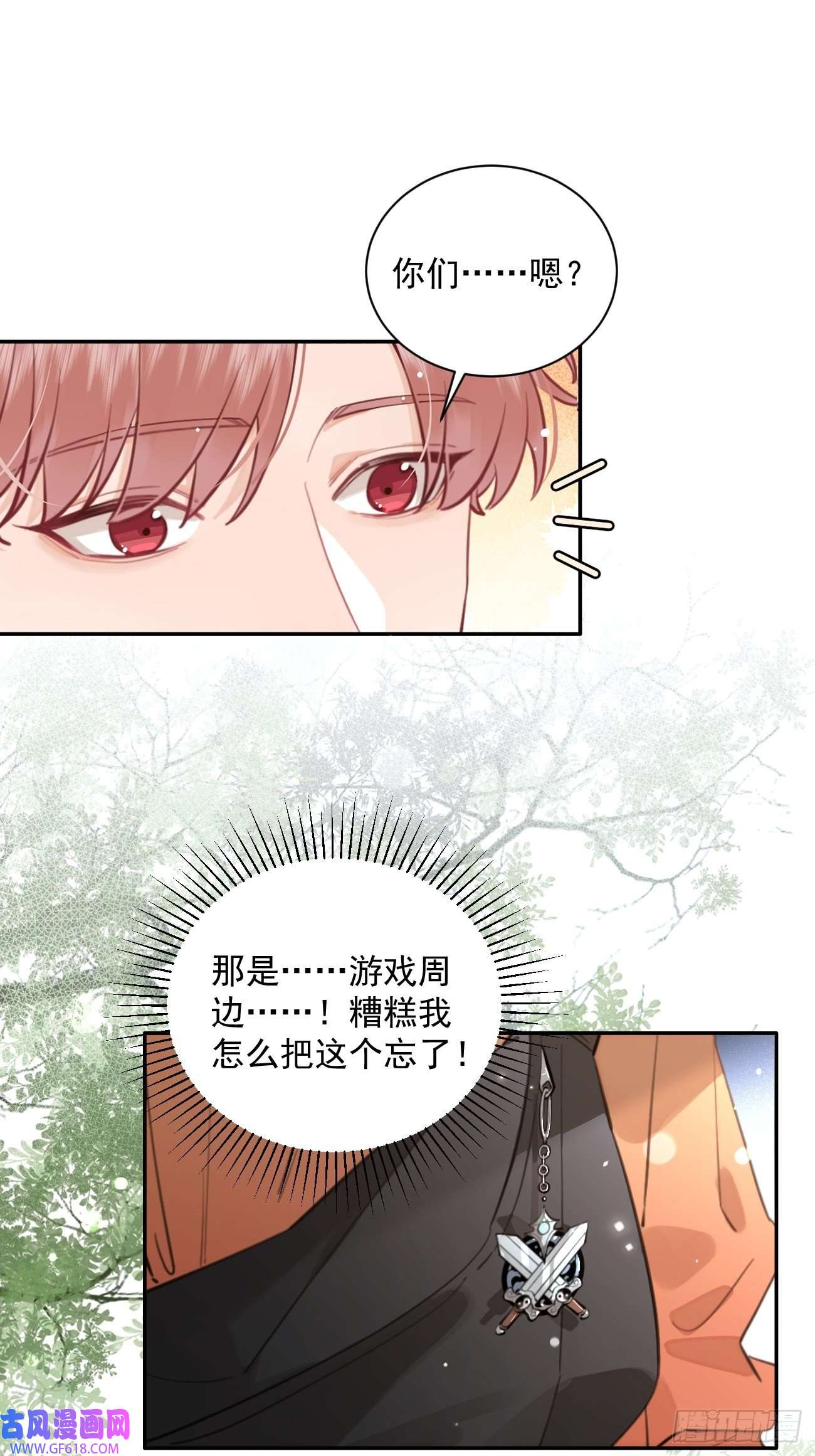 犬大欺主08.针锋相对