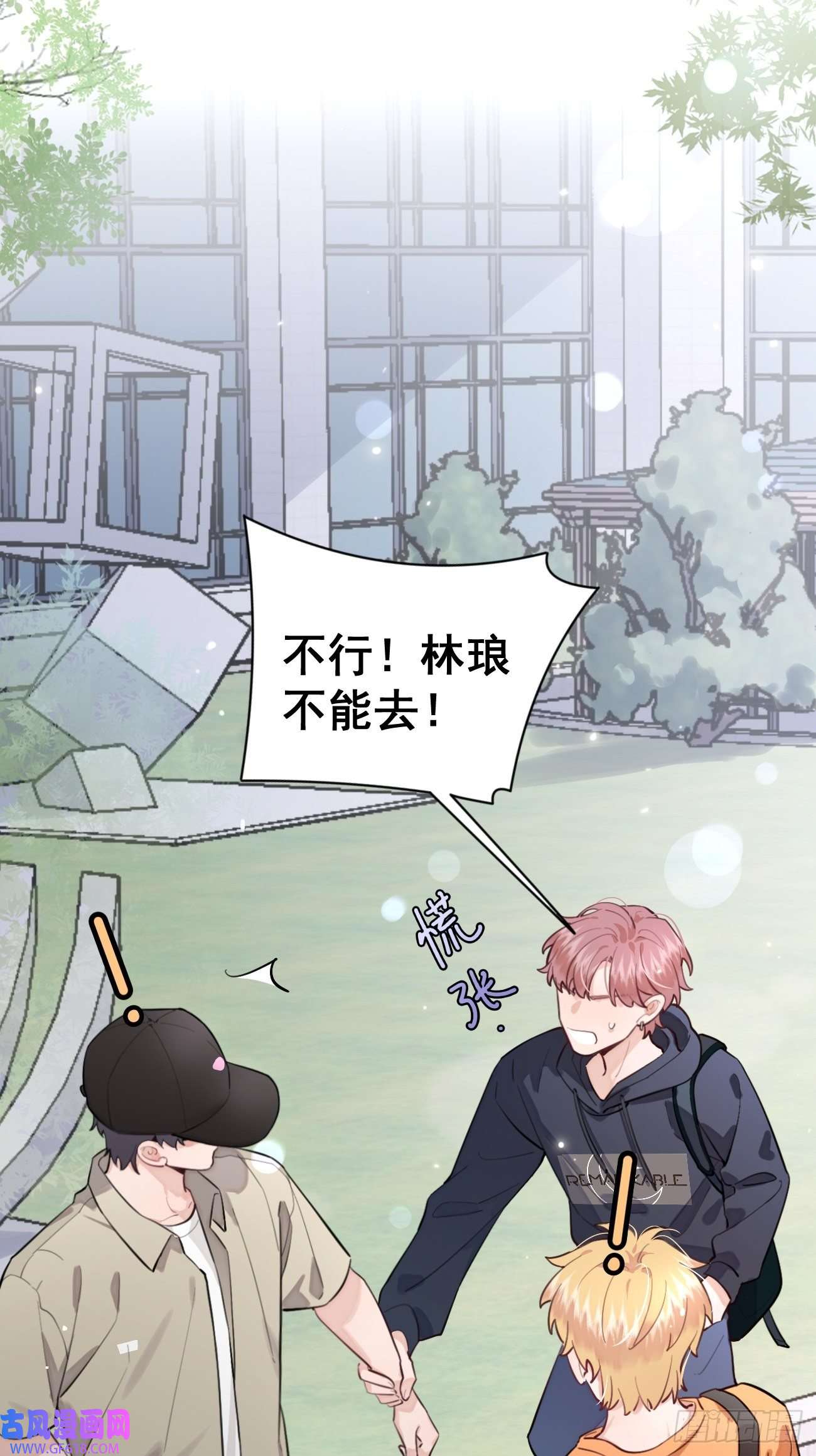 犬大欺主08.针锋相对