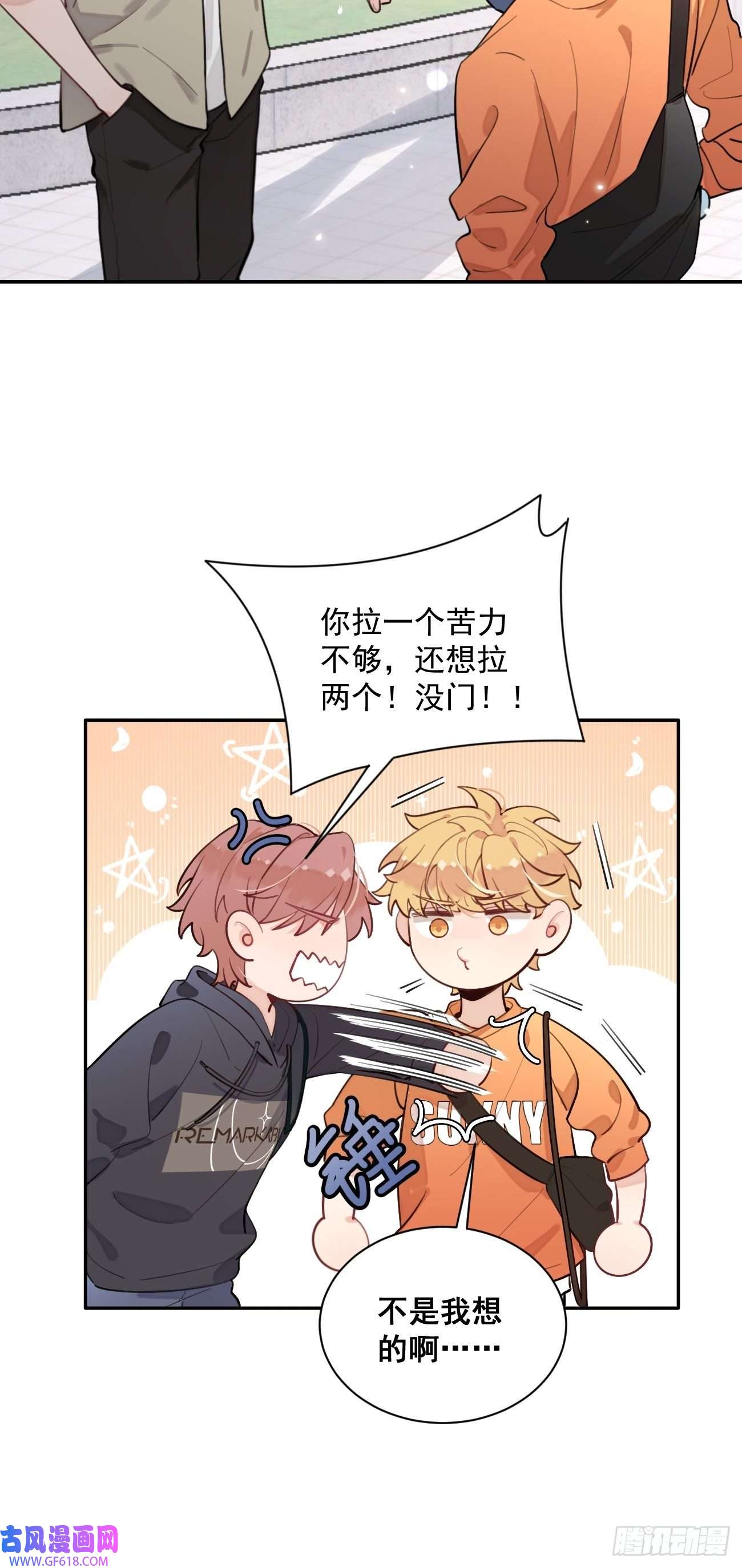 犬大欺主08.针锋相对
