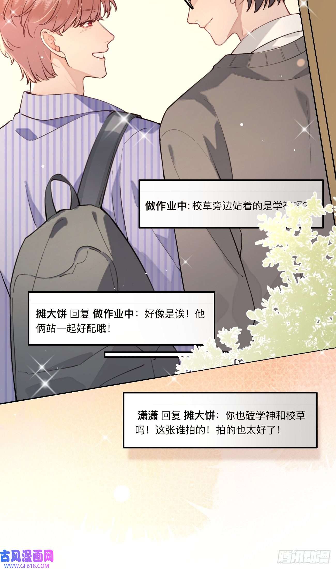 犬大欺主08.针锋相对