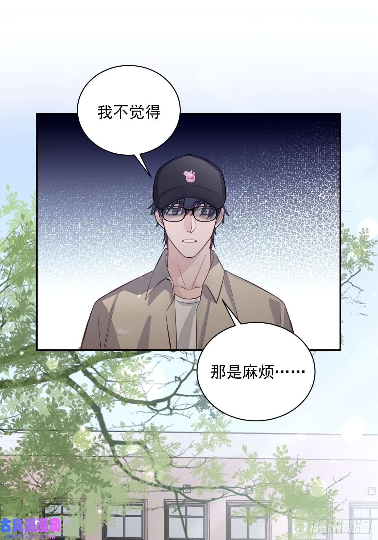 犬大欺主08.针锋相对
