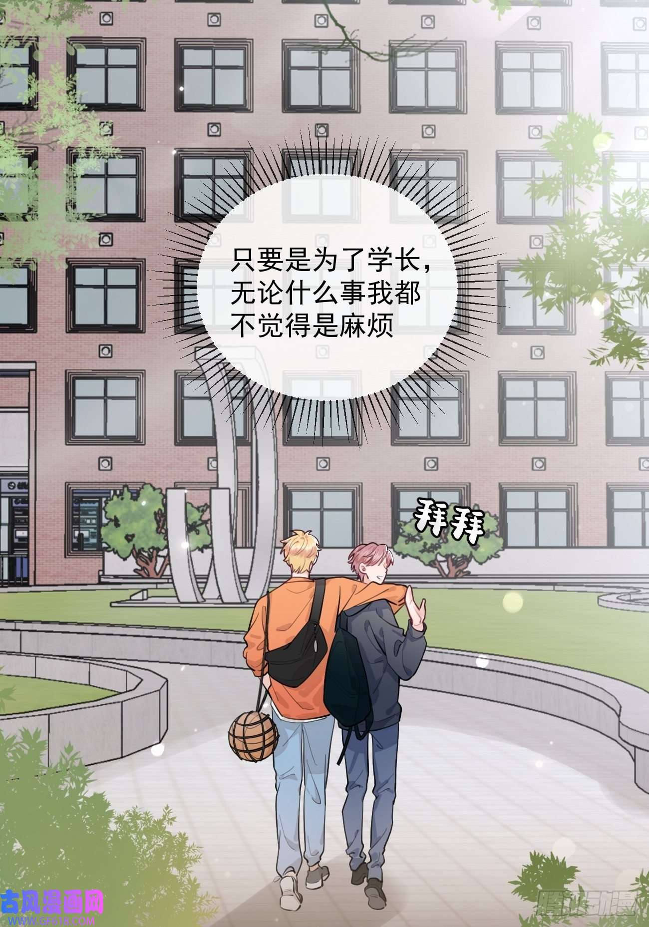 犬大欺主08.针锋相对
