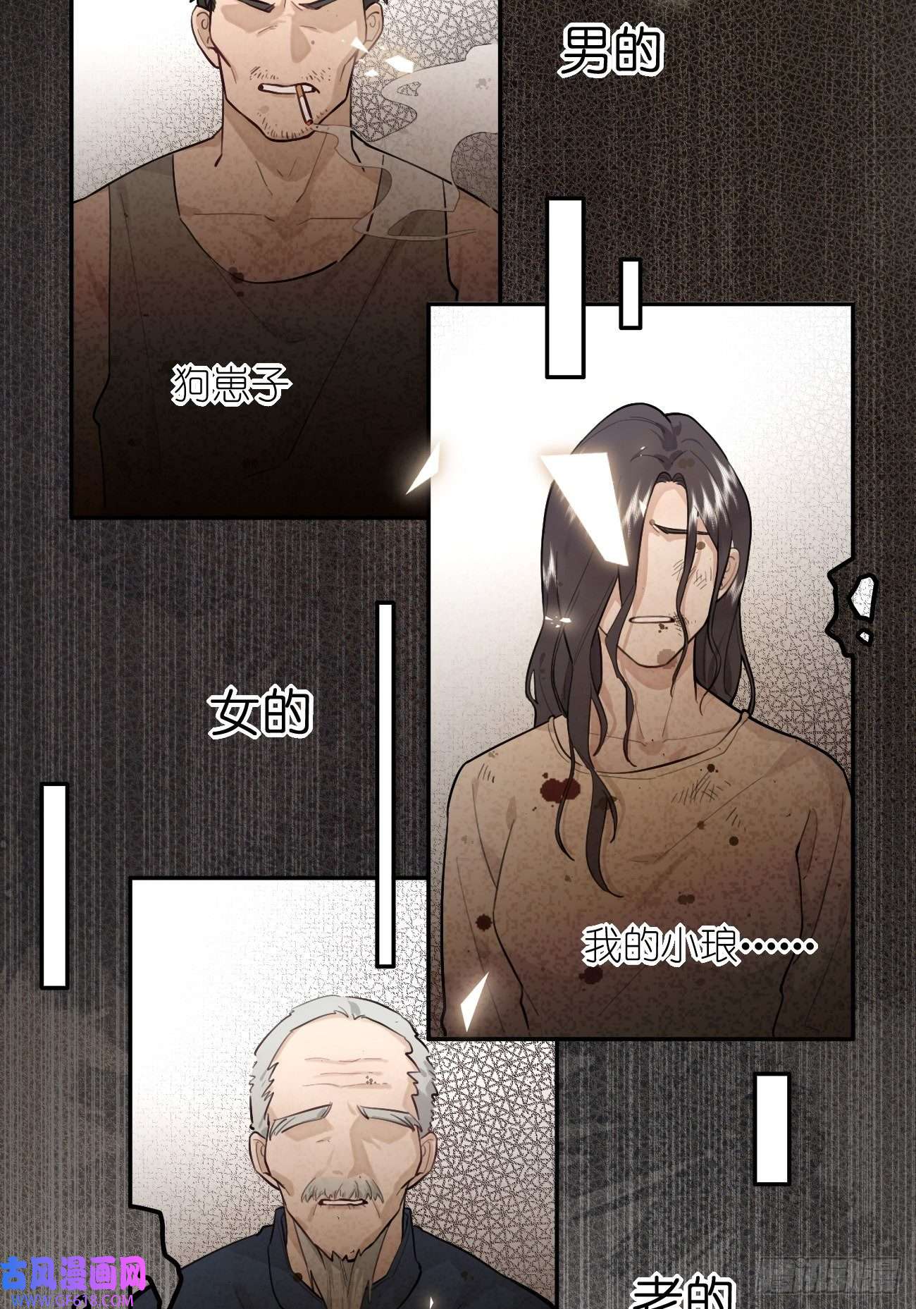 犬大欺主08.针锋相对