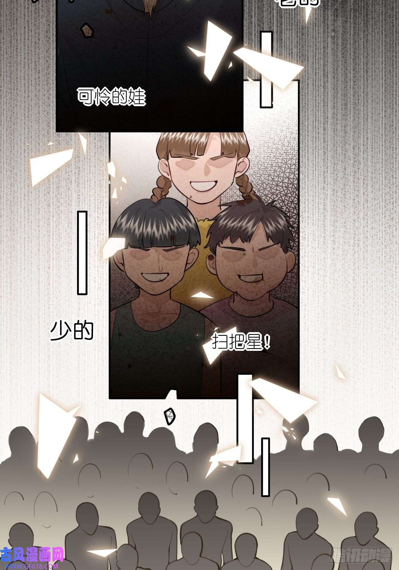 犬大欺主08.针锋相对