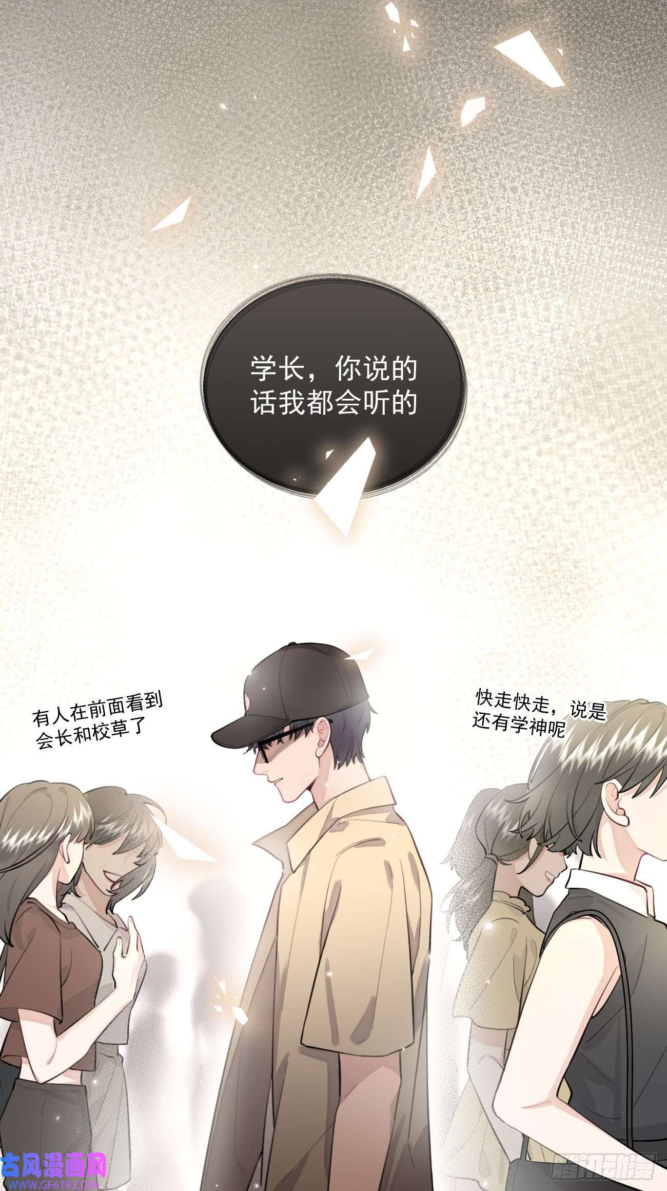 犬大欺主08.针锋相对