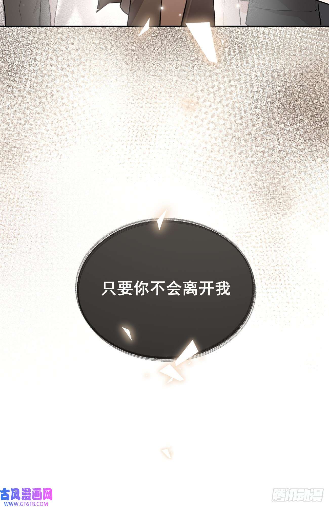犬大欺主08.针锋相对