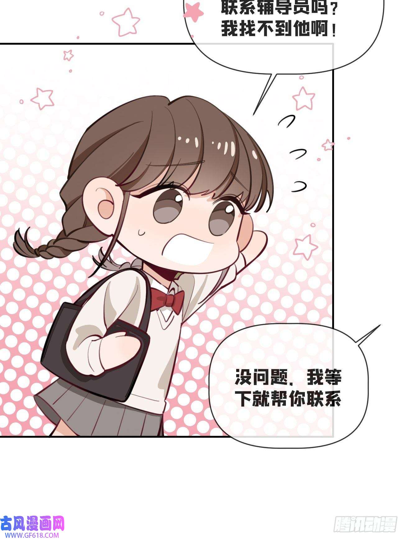 犬大欺主08.针锋相对