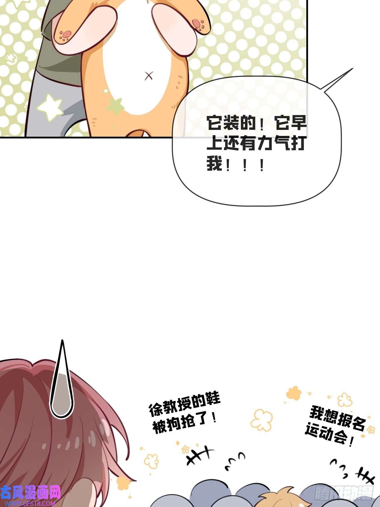 犬大欺主08.针锋相对