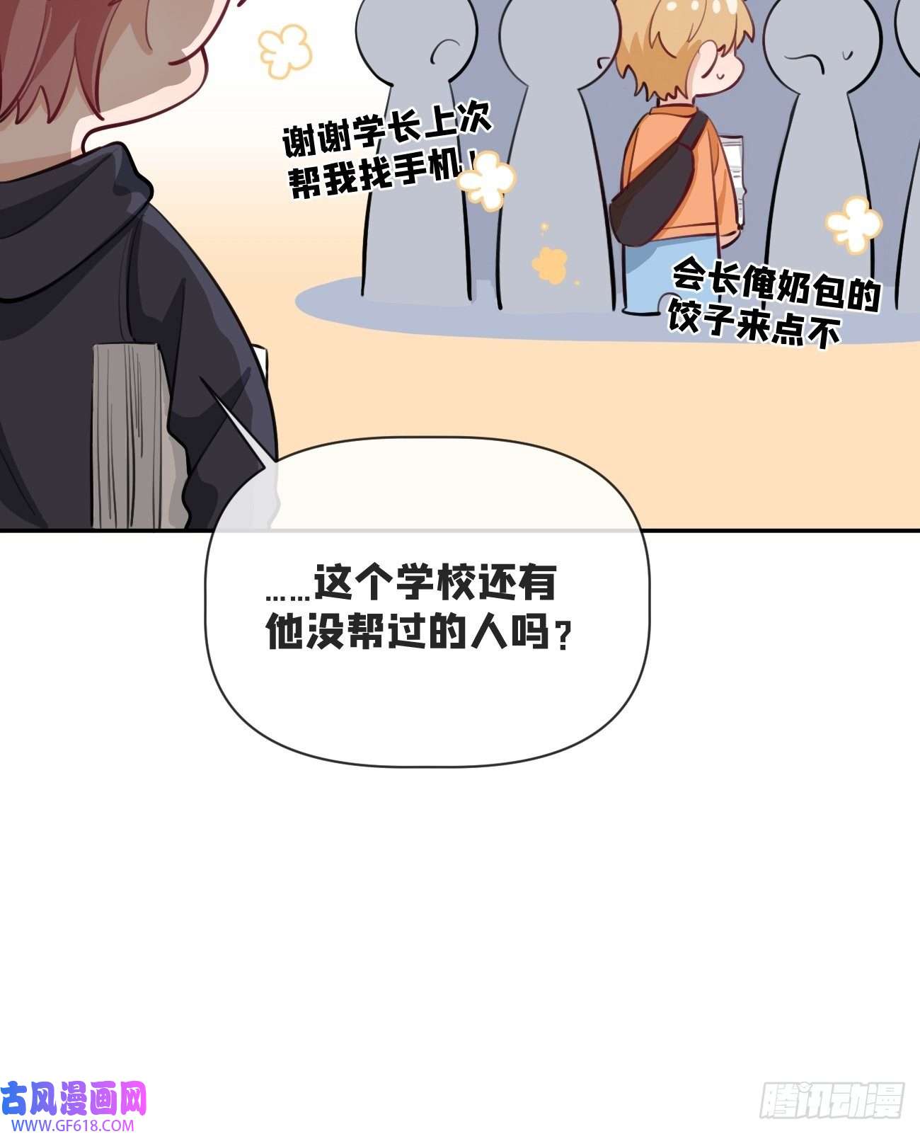 犬大欺主08.针锋相对