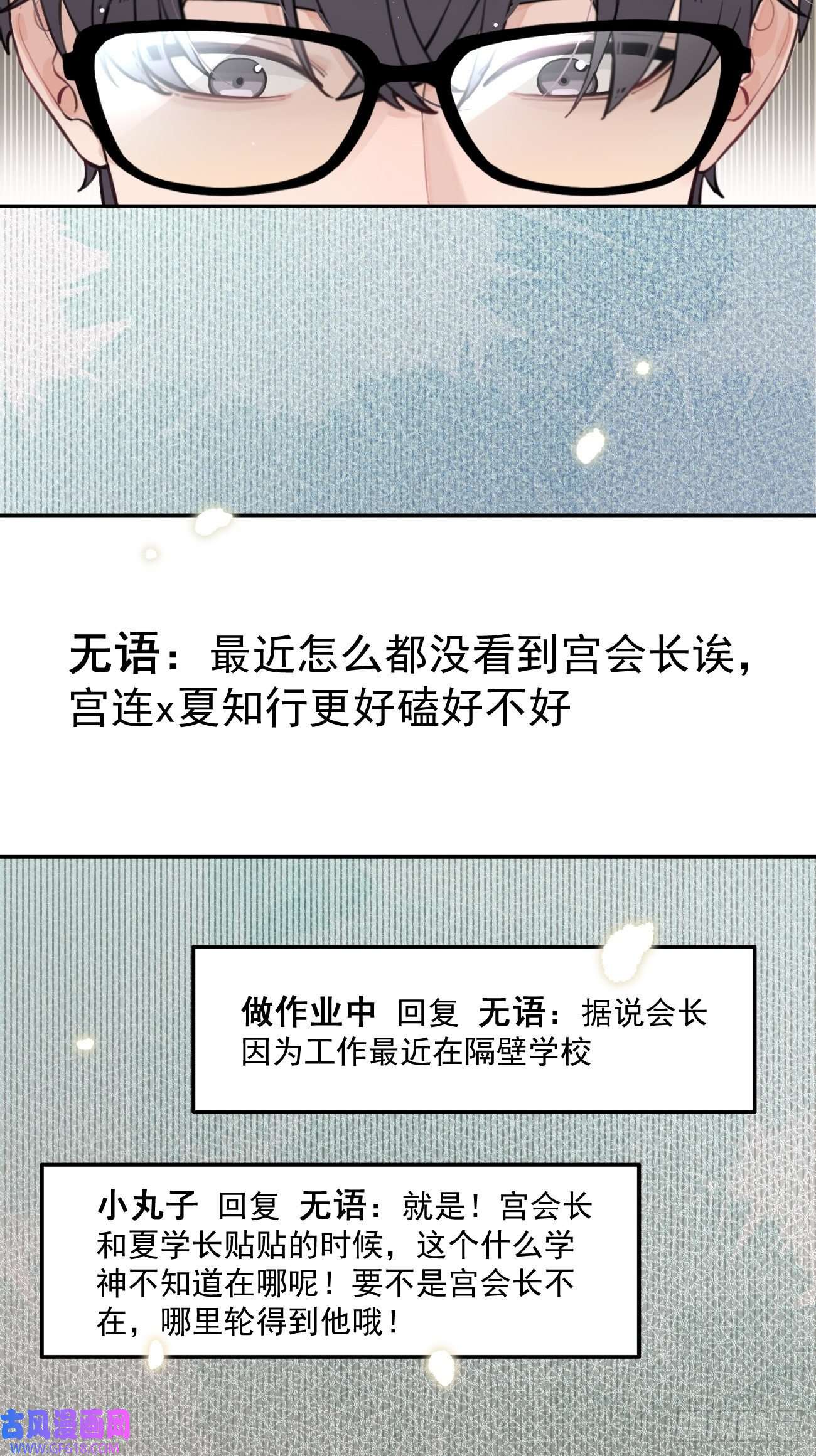 犬大欺主08.针锋相对