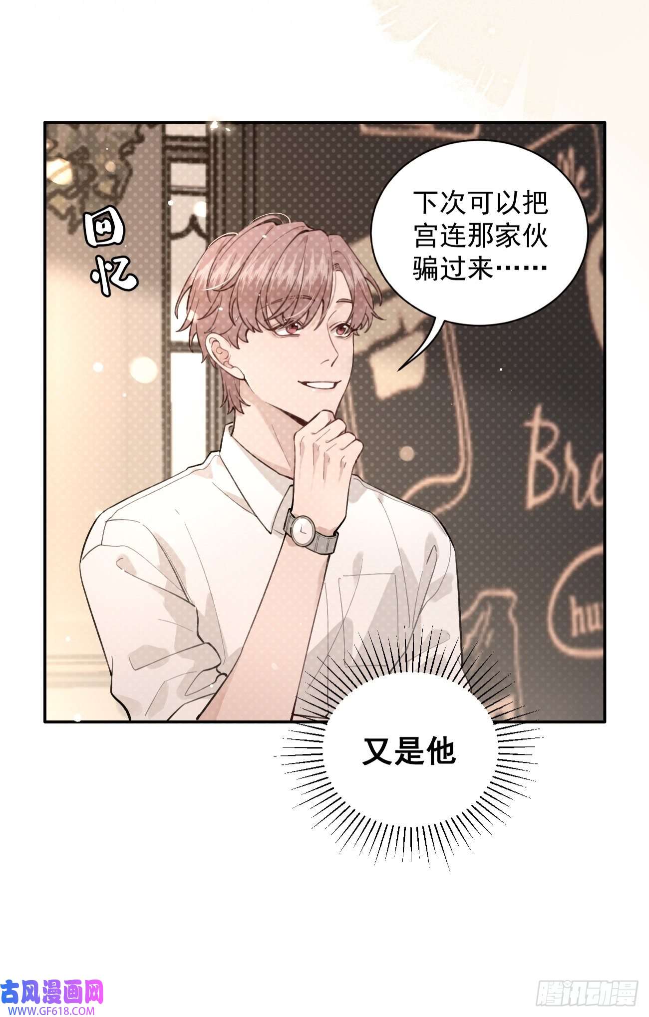 犬大欺主08.针锋相对
