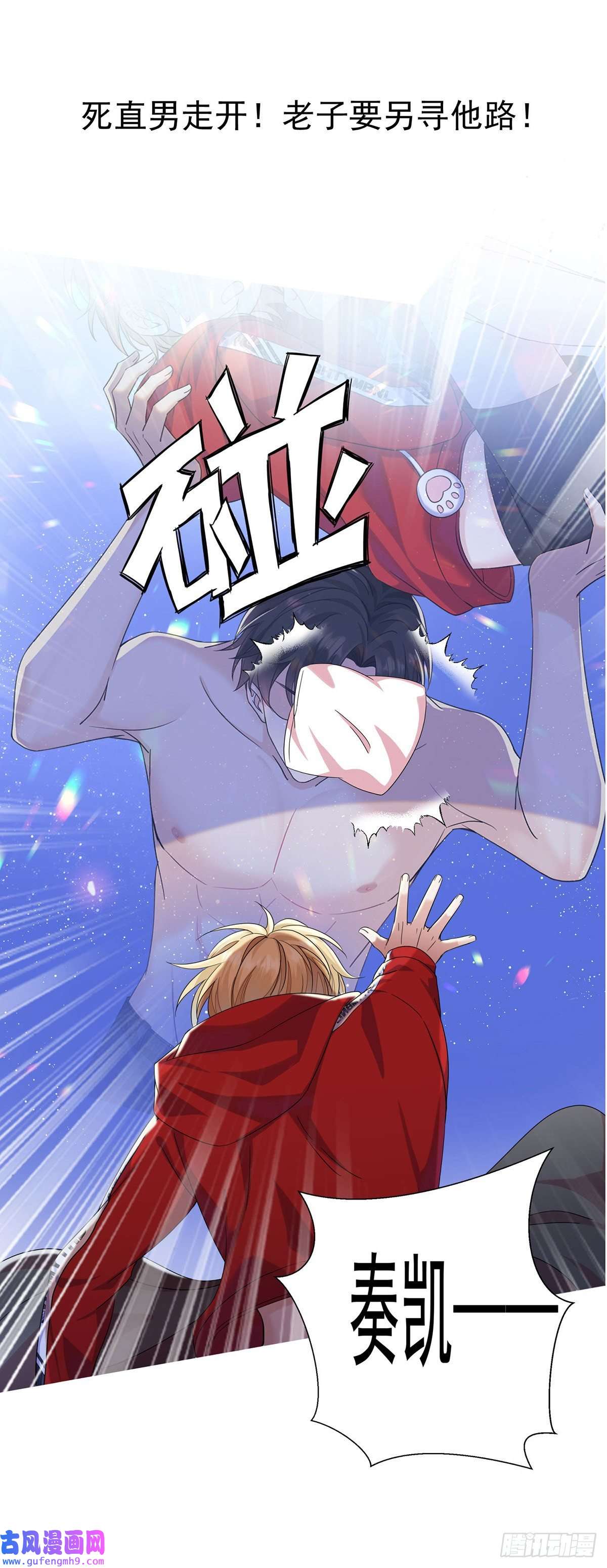 我家经纪人太难撩序章 我家的直男经纪人