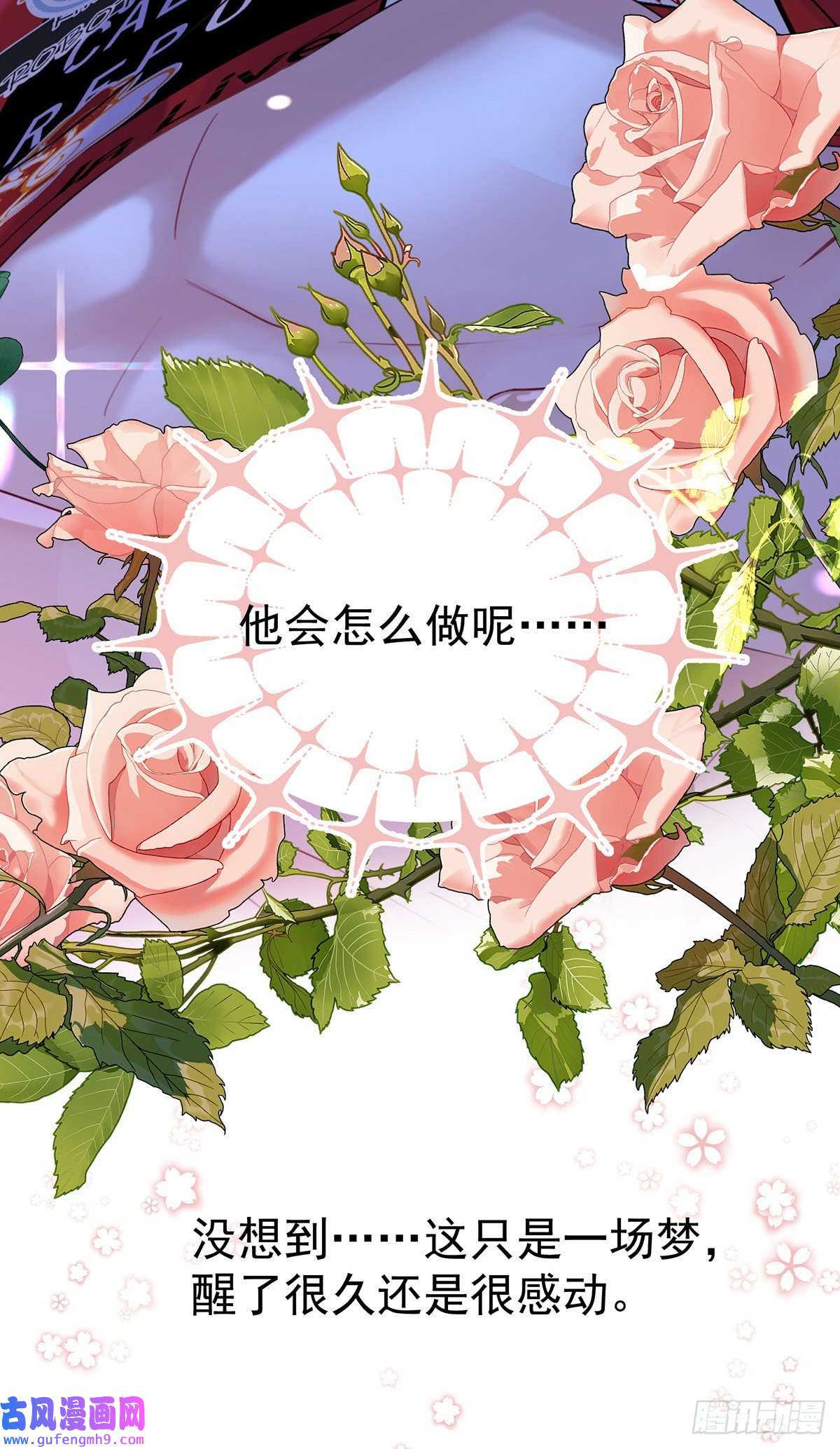 我家经纪人太难撩序章 我家的直男经纪人