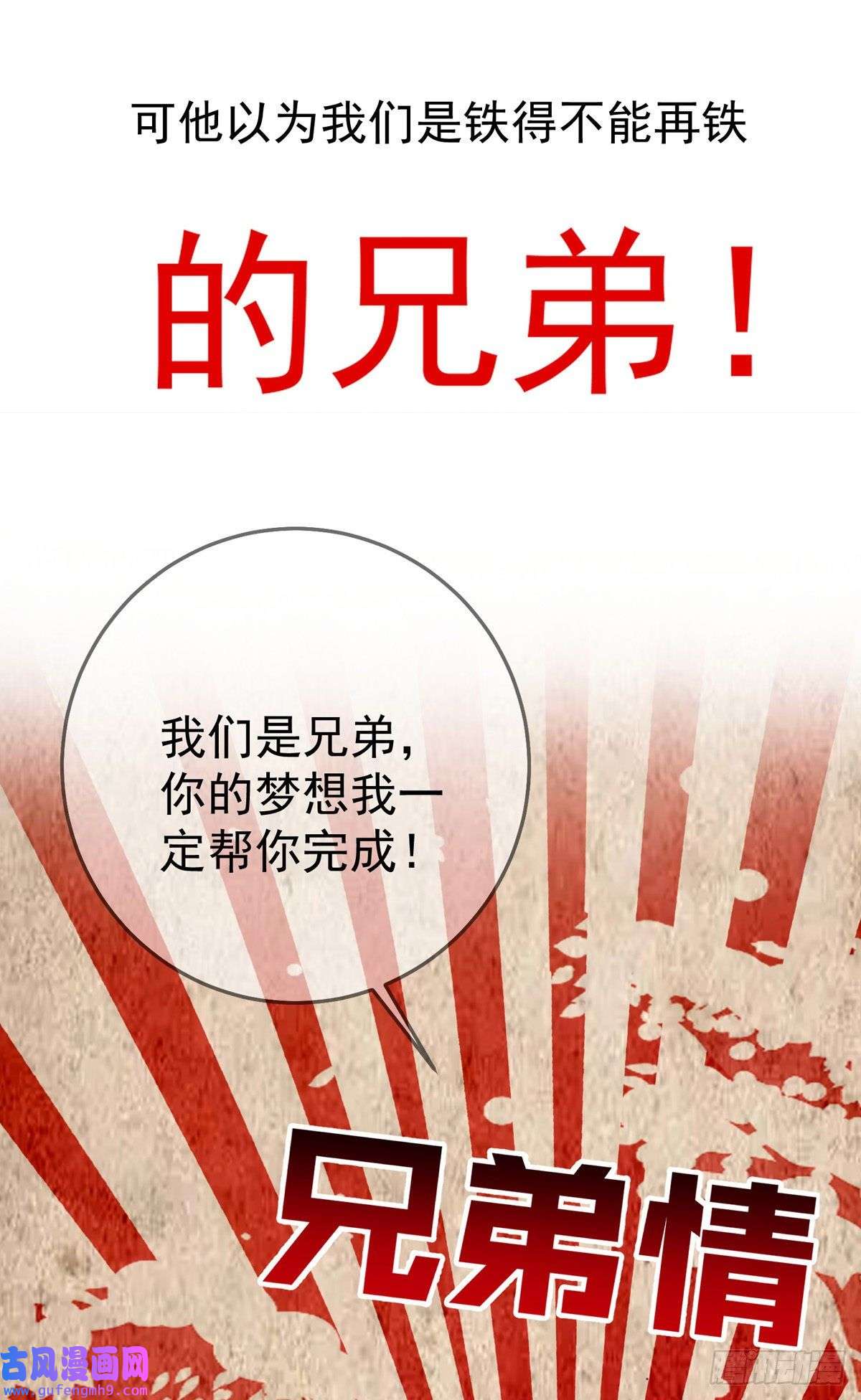 我家经纪人太难撩序章 我家的直男经纪人