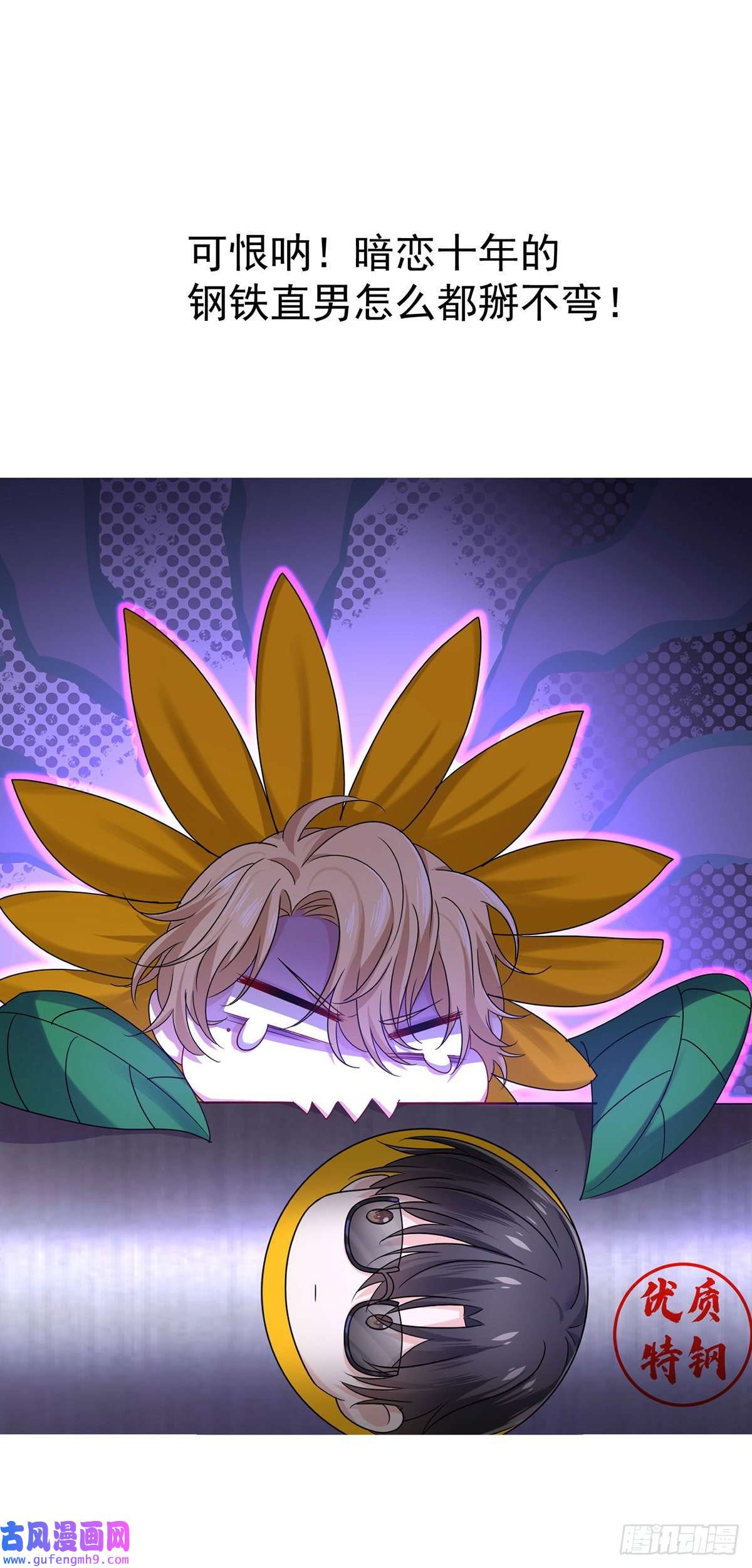 我家经纪人太难撩序章 我家的直男经纪人