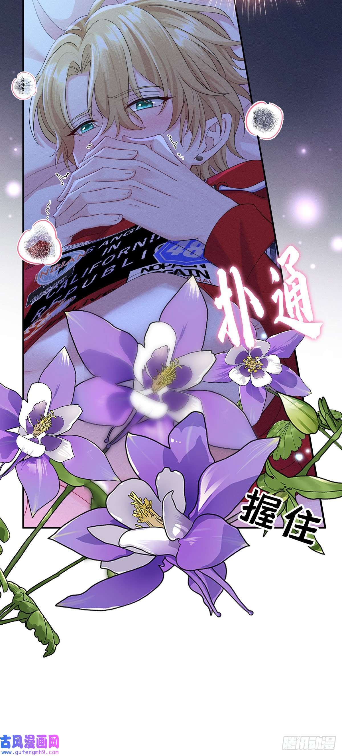我家经纪人太难撩第1话 我们是兄弟