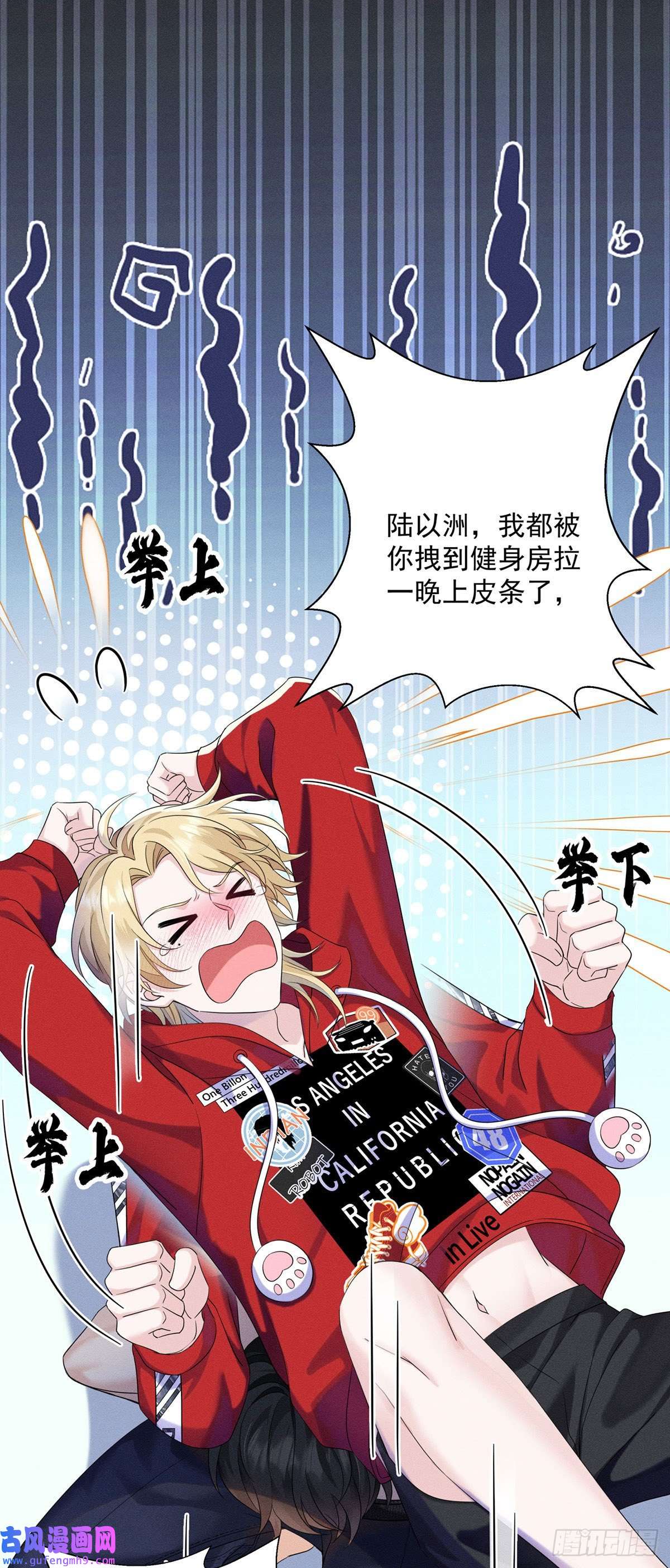 我家经纪人太难撩第1话 我们是兄弟