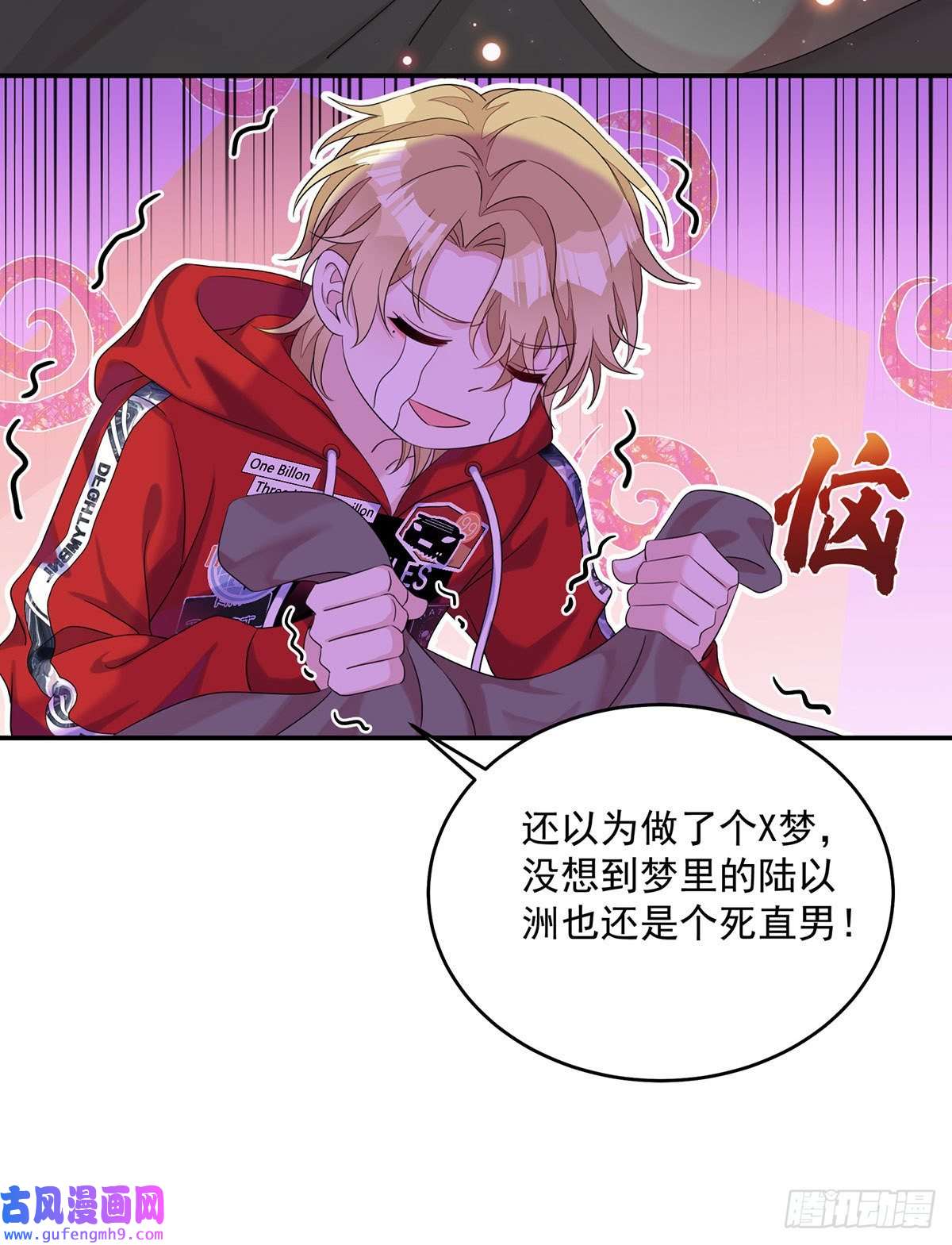 我家经纪人太难撩第1话 我们是兄弟