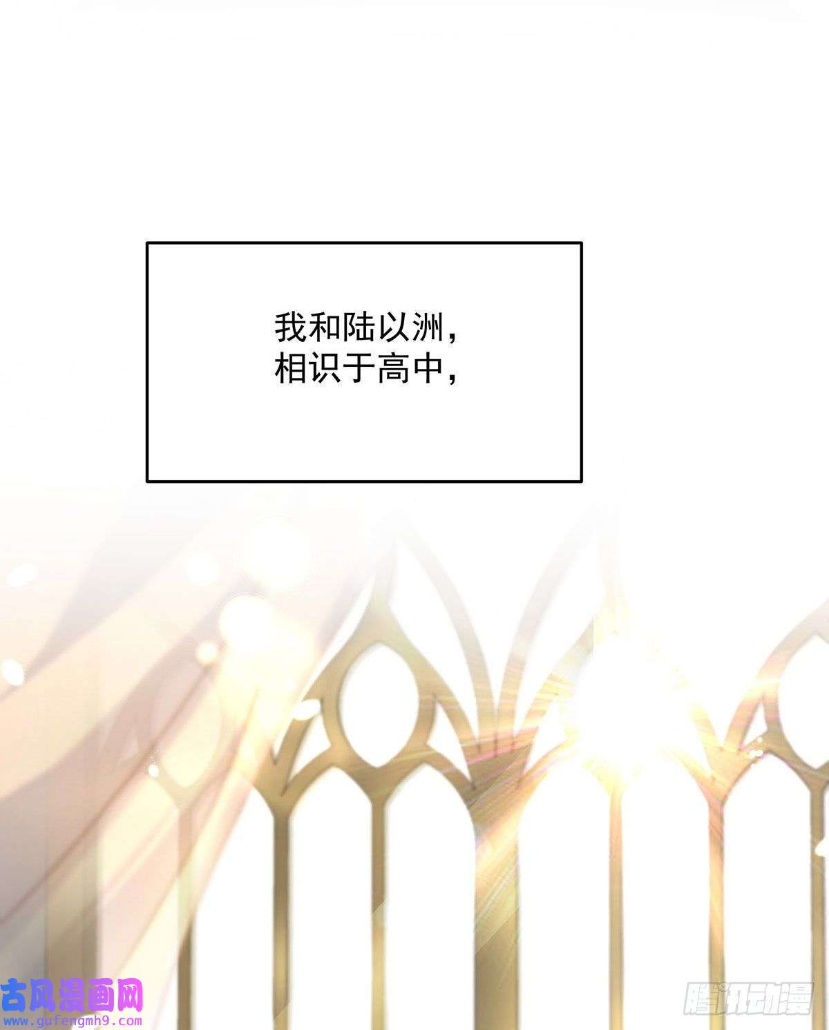 我家经纪人太难撩第1话 我们是兄弟