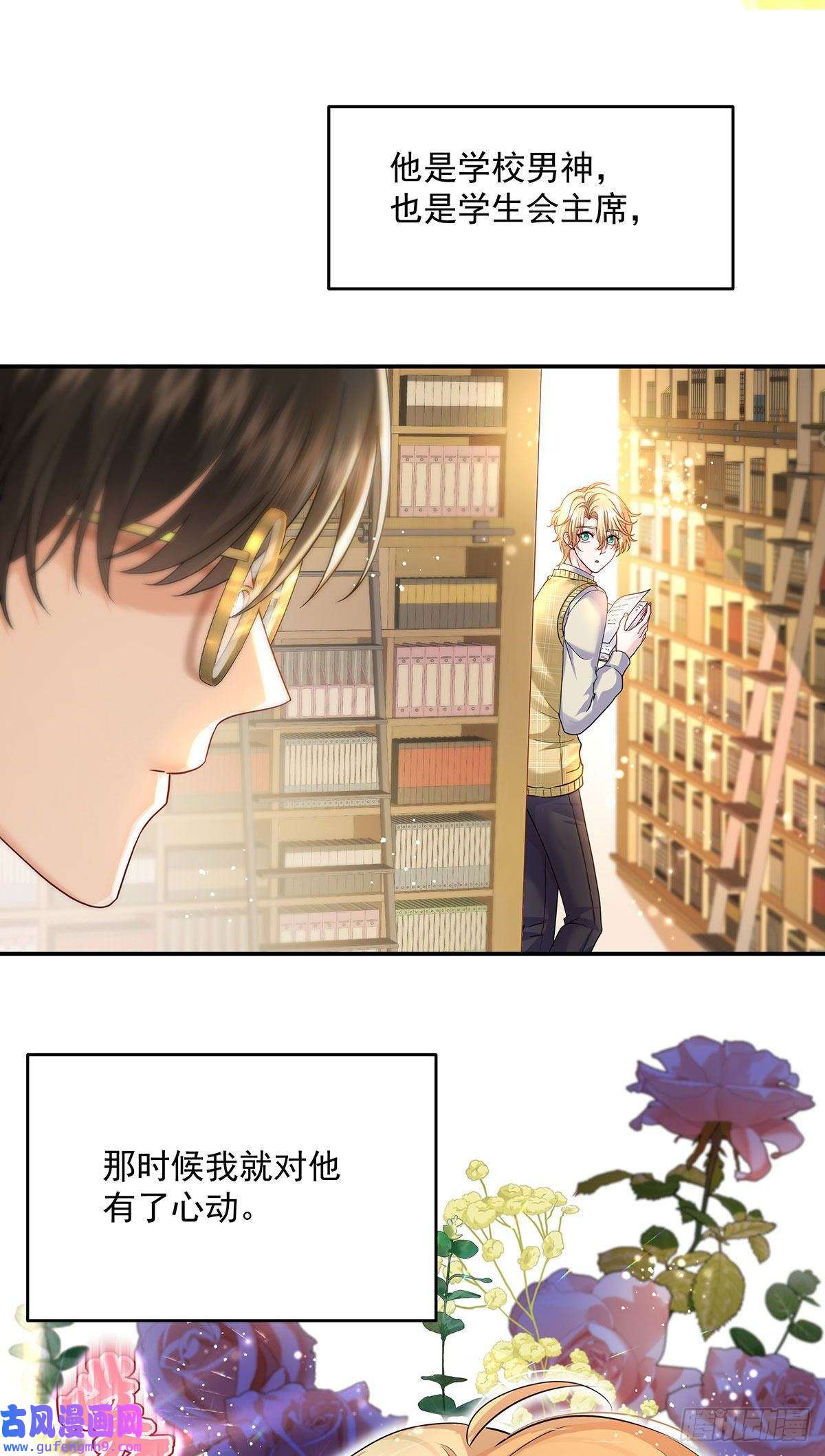 我家经纪人太难撩第1话 我们是兄弟