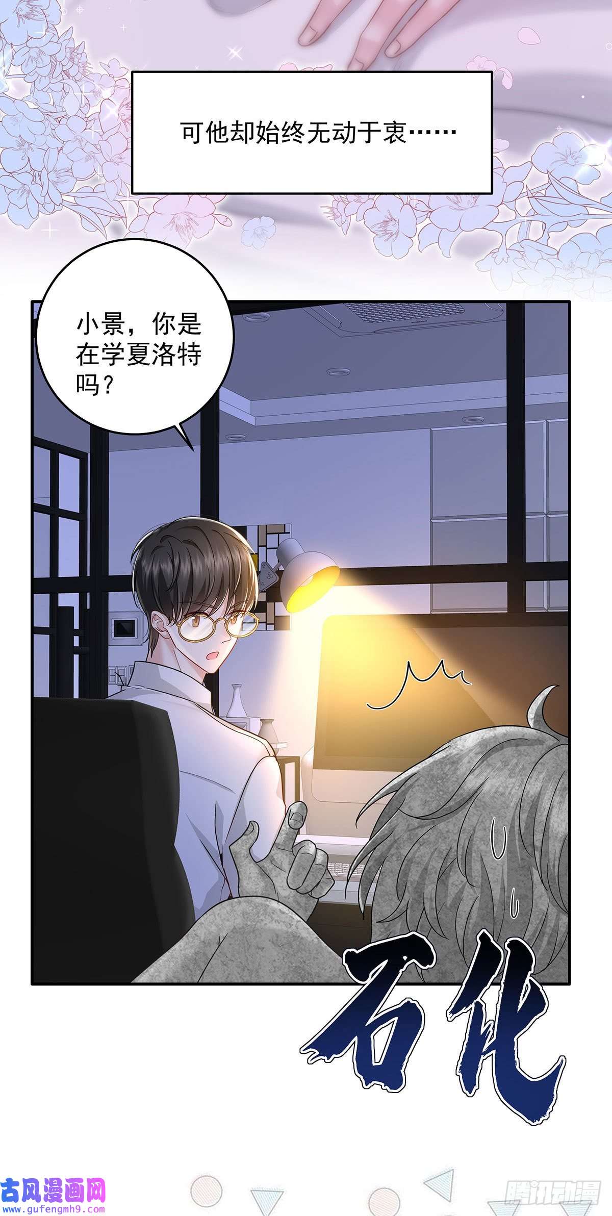 我家经纪人太难撩第1话 我们是兄弟