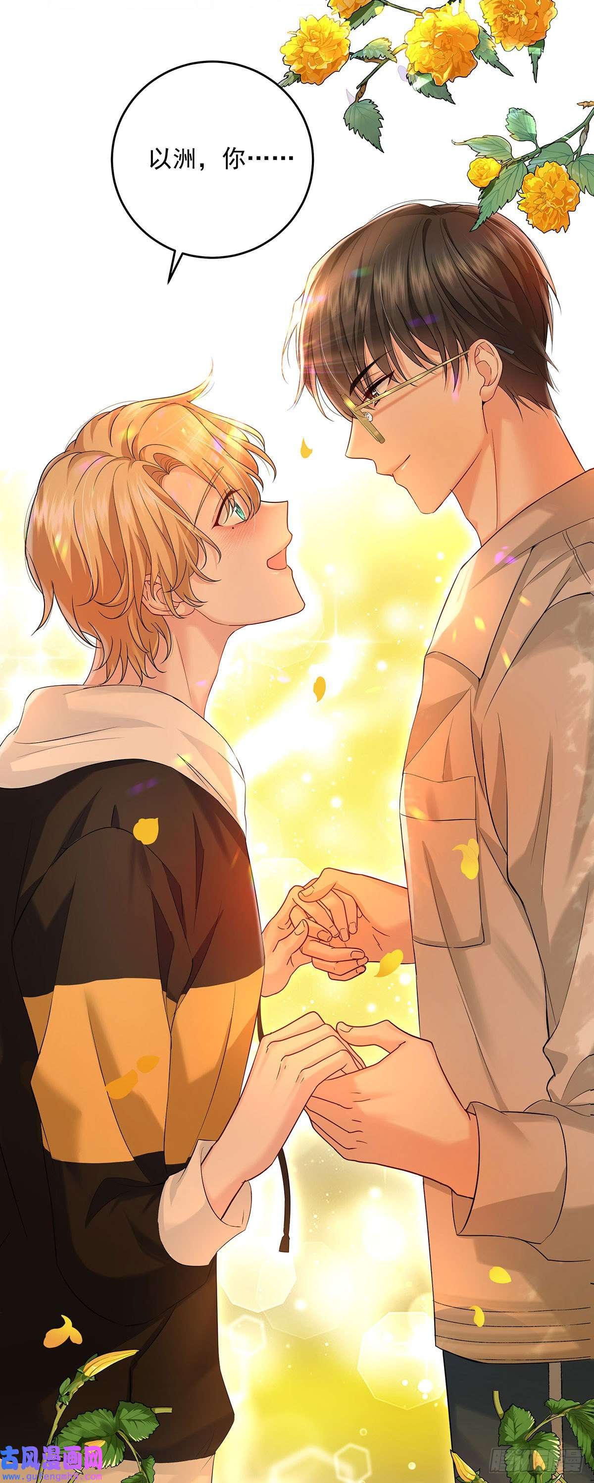 我家经纪人太难撩第1话 我们是兄弟