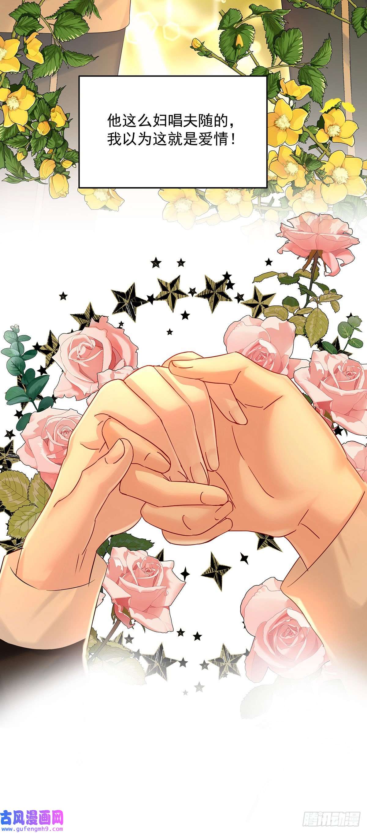 我家经纪人太难撩第1话 我们是兄弟