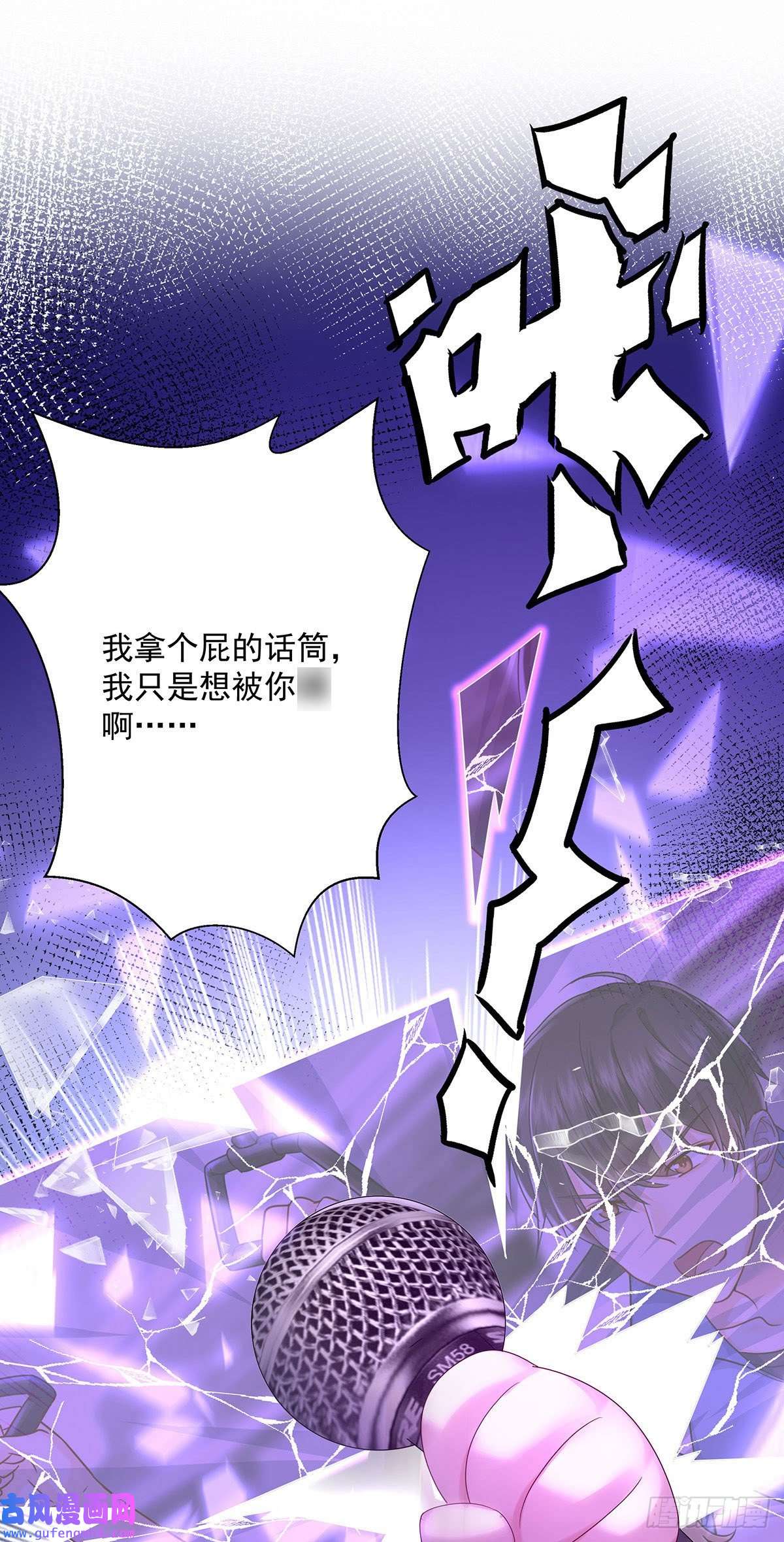 我家经纪人太难撩第1话 我们是兄弟
