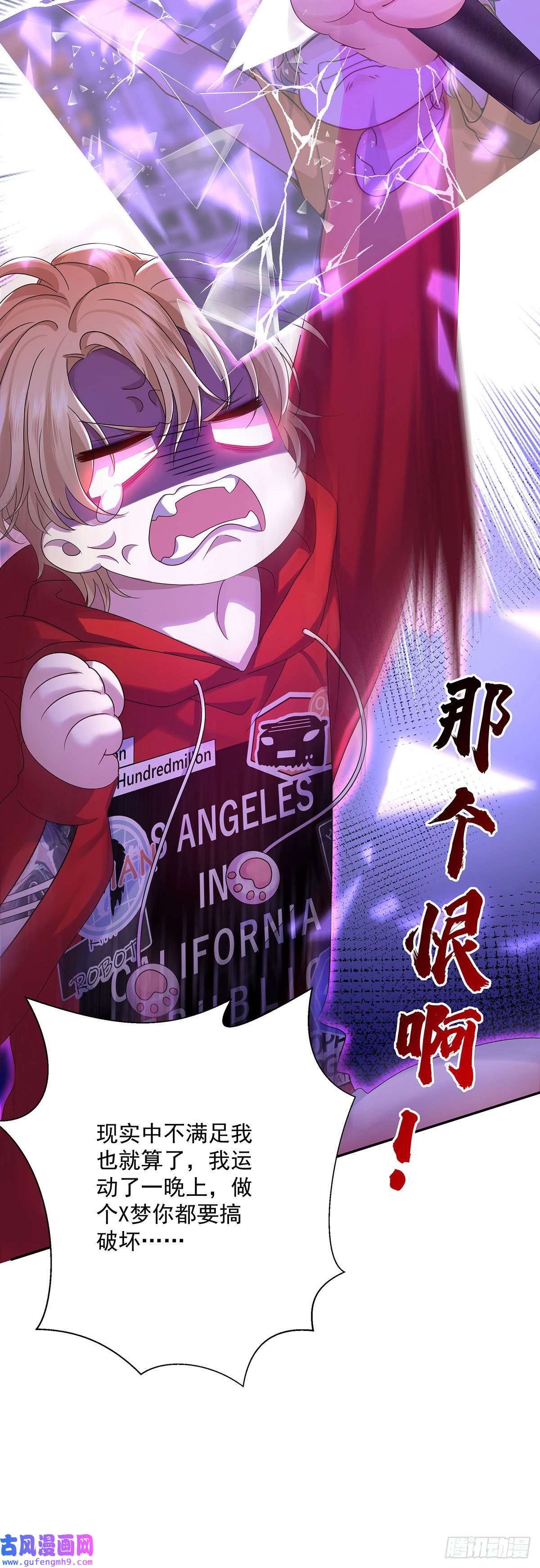 我家经纪人太难撩第1话 我们是兄弟