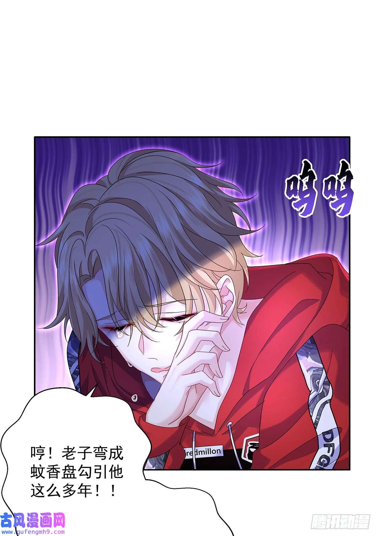 我家经纪人太难撩第2话 他喊我宝贝哎