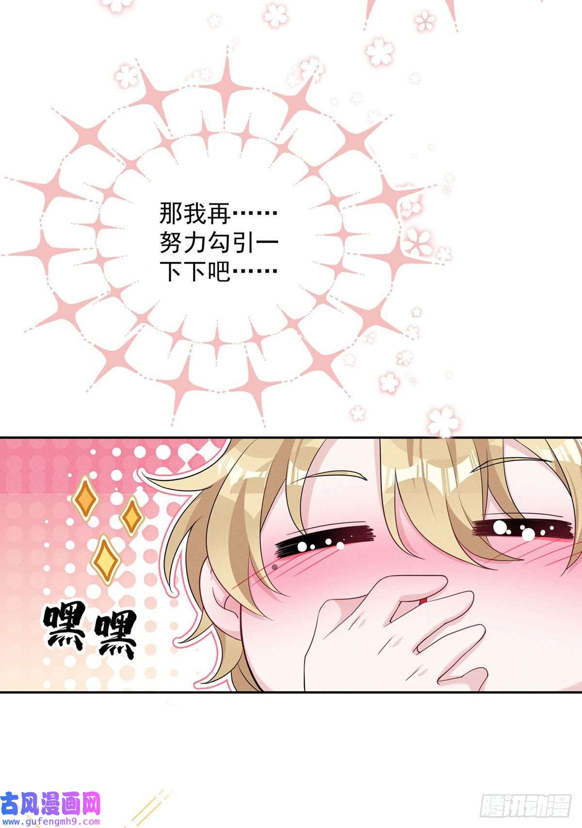 我家经纪人太难撩第2话 他喊我宝贝哎