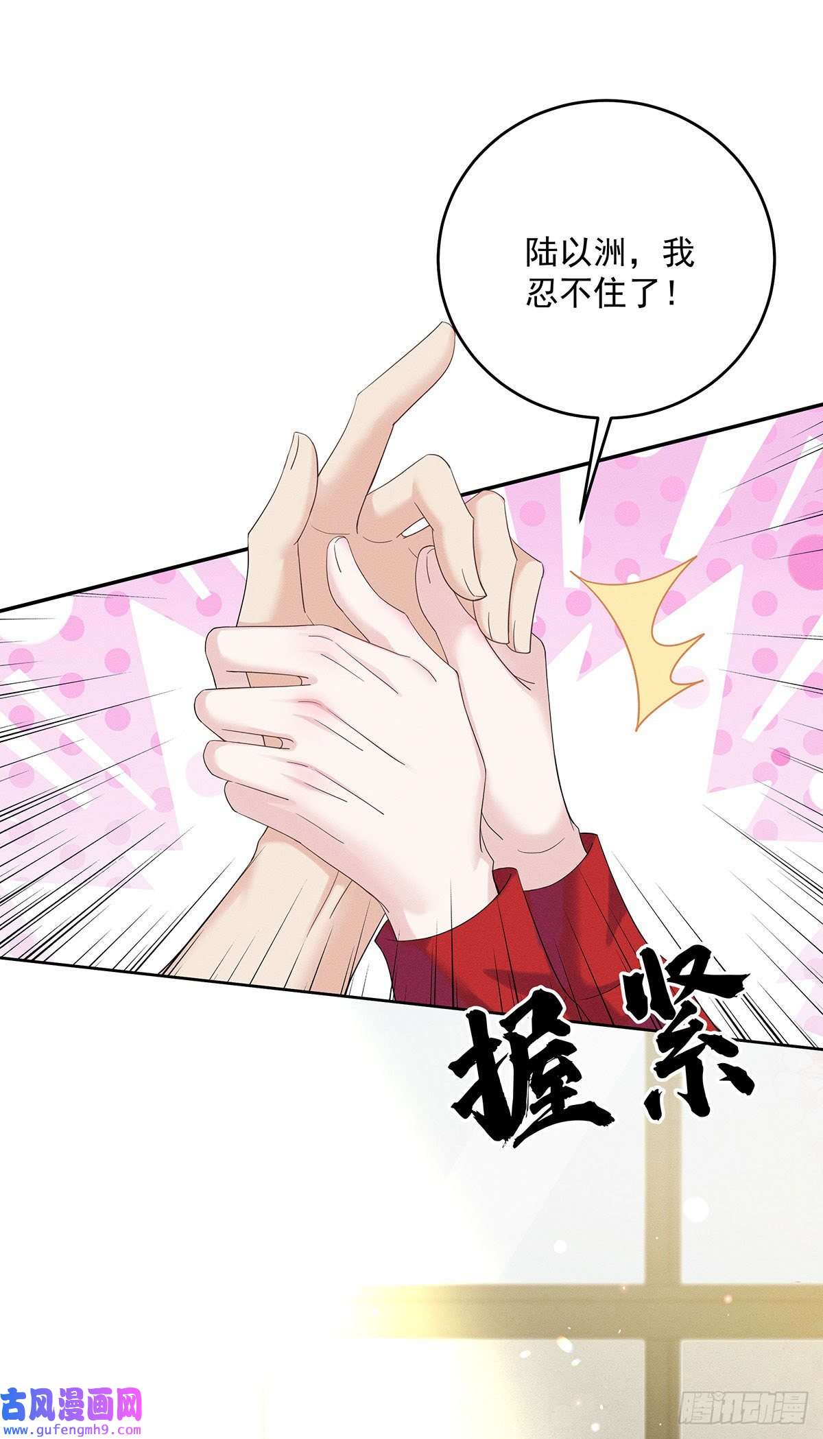 我家经纪人太难撩第2话 他喊我宝贝哎