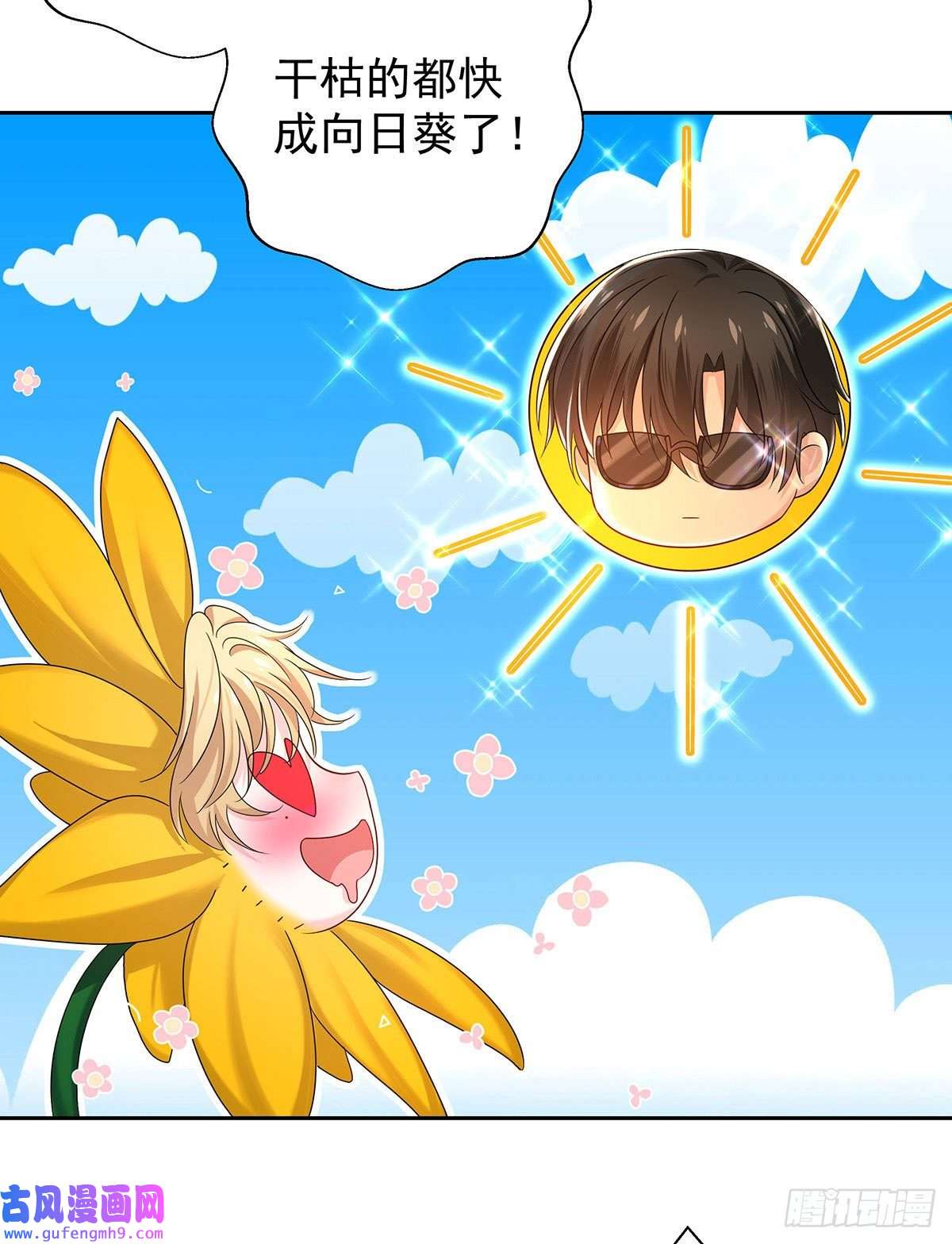 我家经纪人太难撩第2话 他喊我宝贝哎