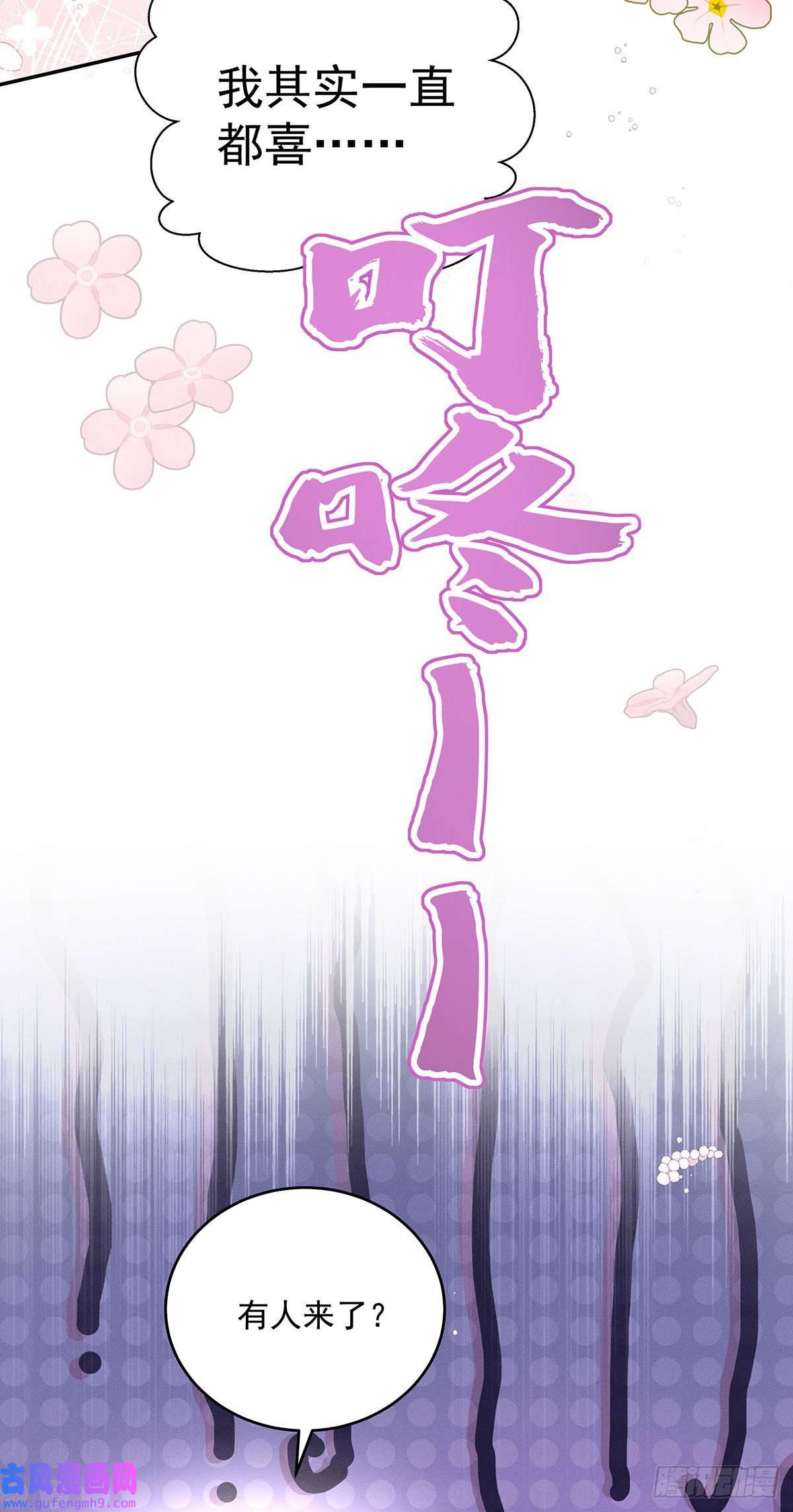 我家经纪人太难撩第2话 他喊我宝贝哎