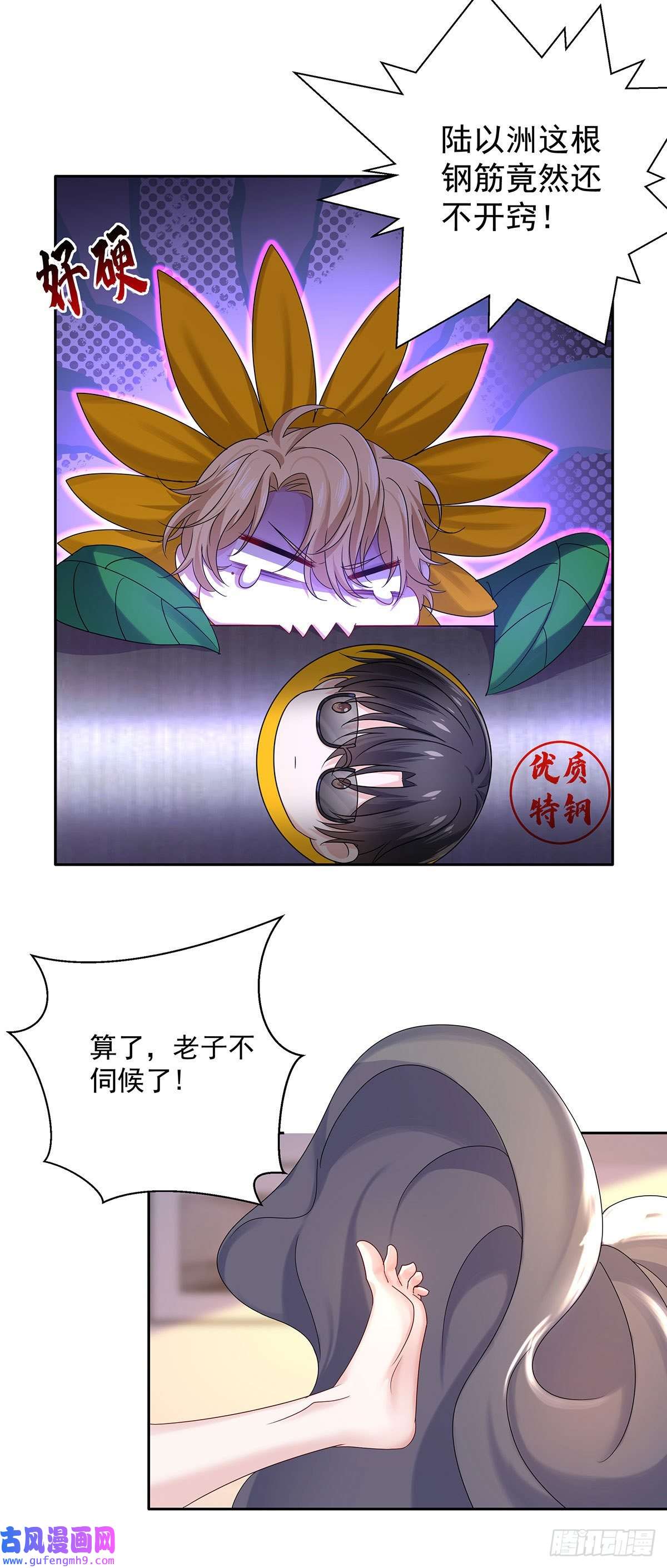 我家经纪人太难撩第2话 他喊我宝贝哎