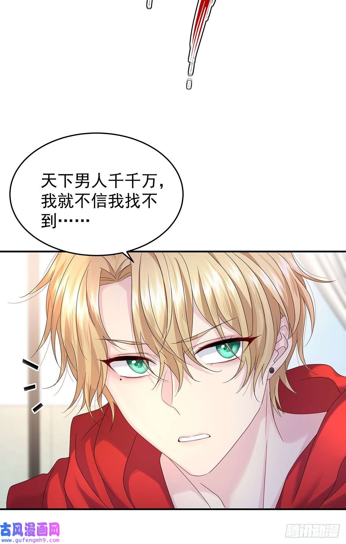 我家经纪人太难撩第2话 他喊我宝贝哎