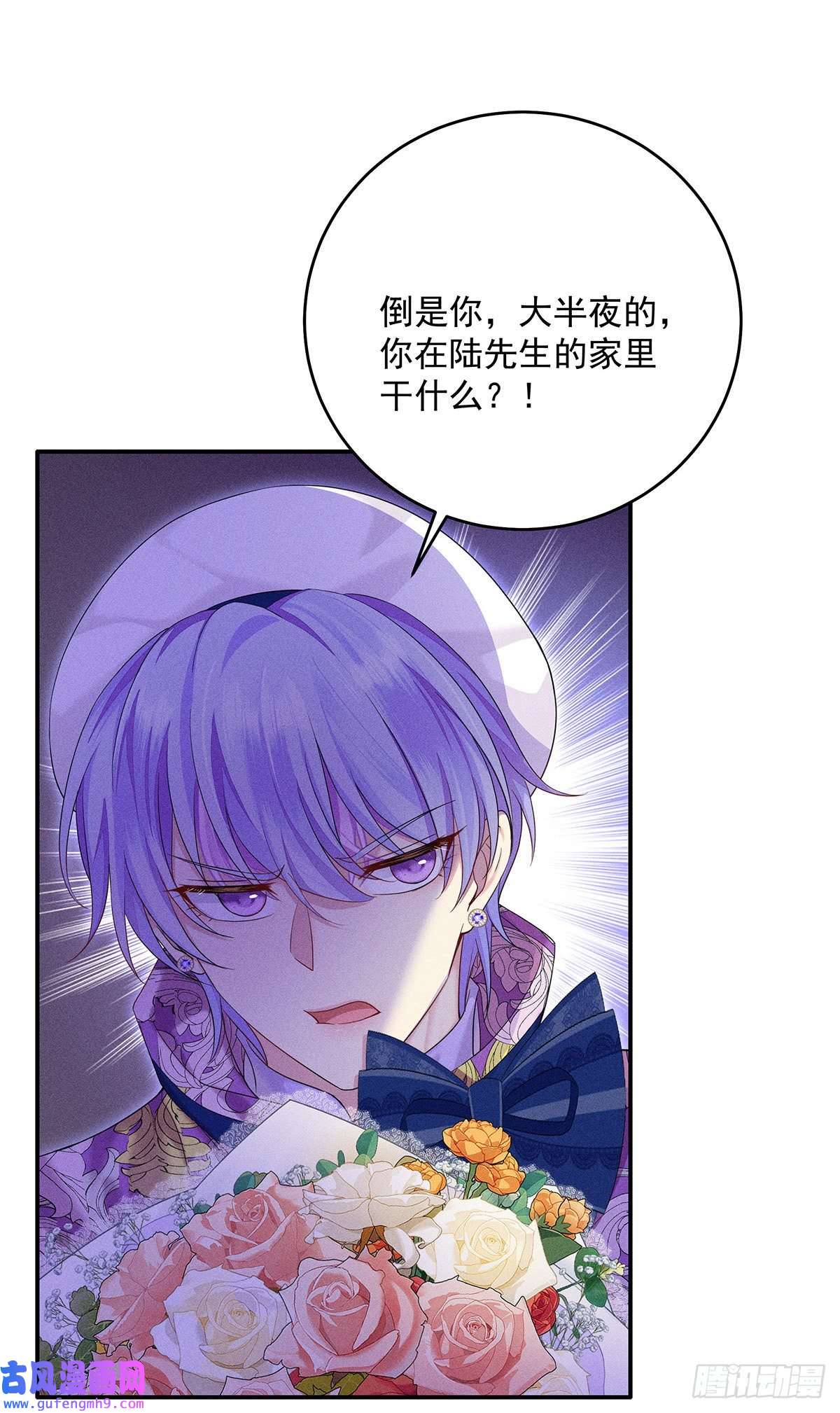 我家经纪人太难撩第3话 白白便宜了外人