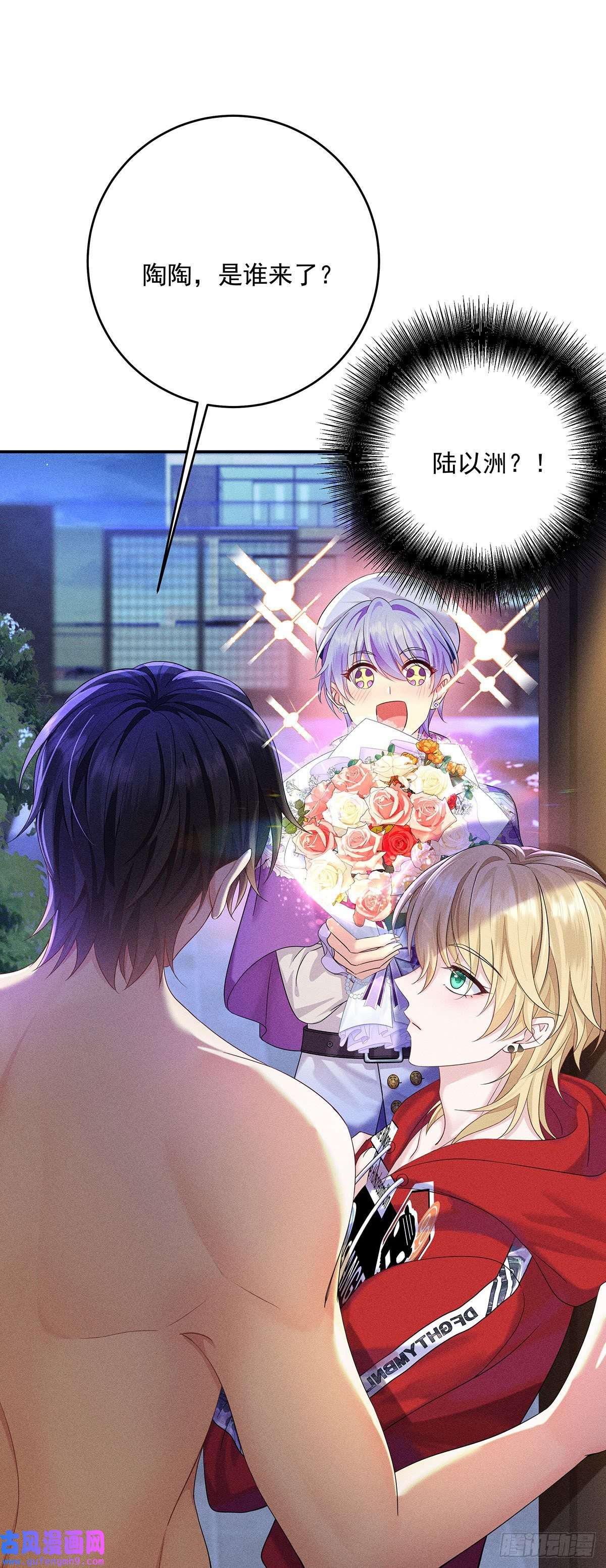我家经纪人太难撩第3话 白白便宜了外人