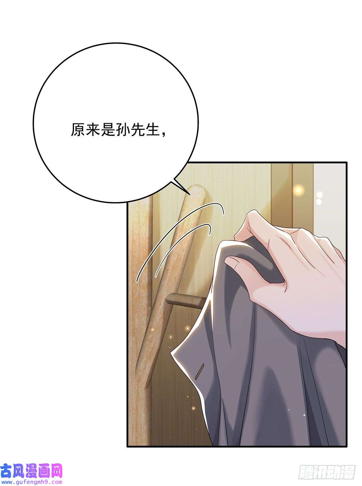 我家经纪人太难撩第3话 白白便宜了外人