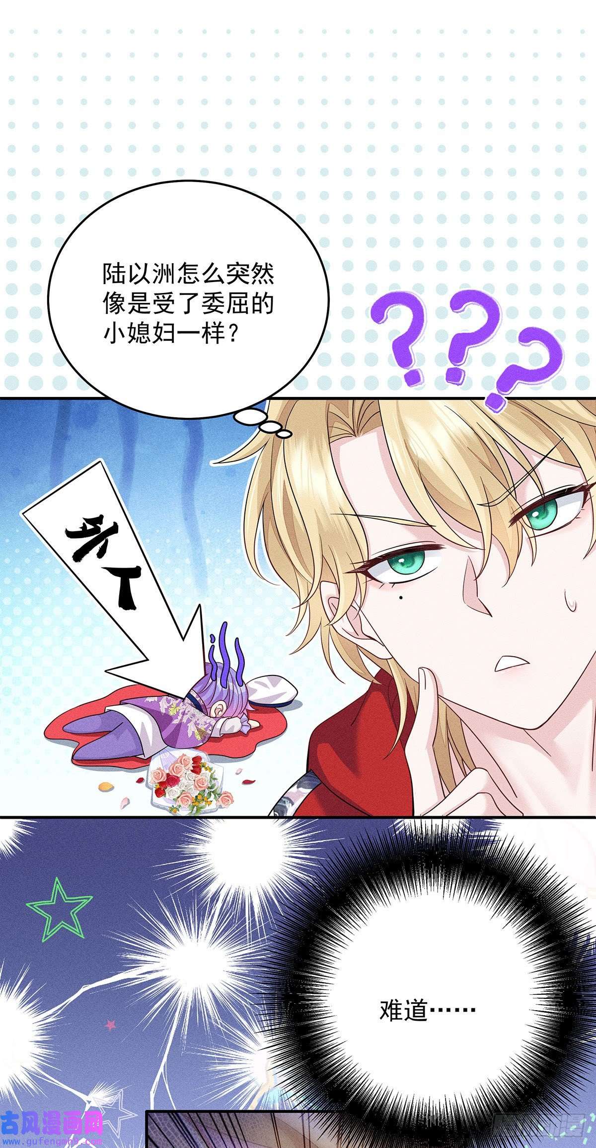 我家经纪人太难撩第3话 白白便宜了外人