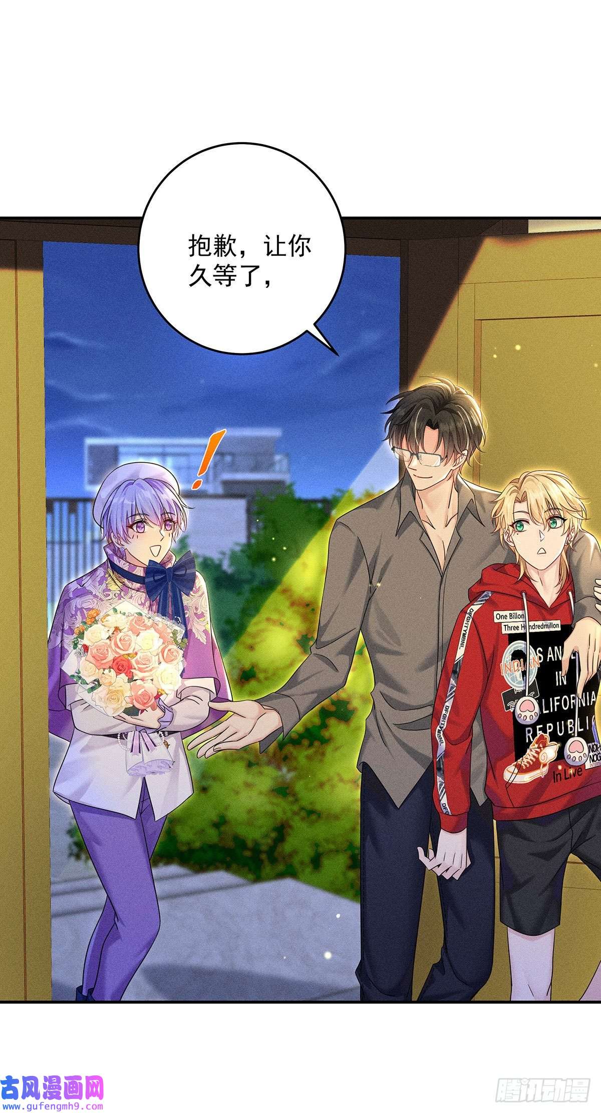 我家经纪人太难撩第3话 白白便宜了外人