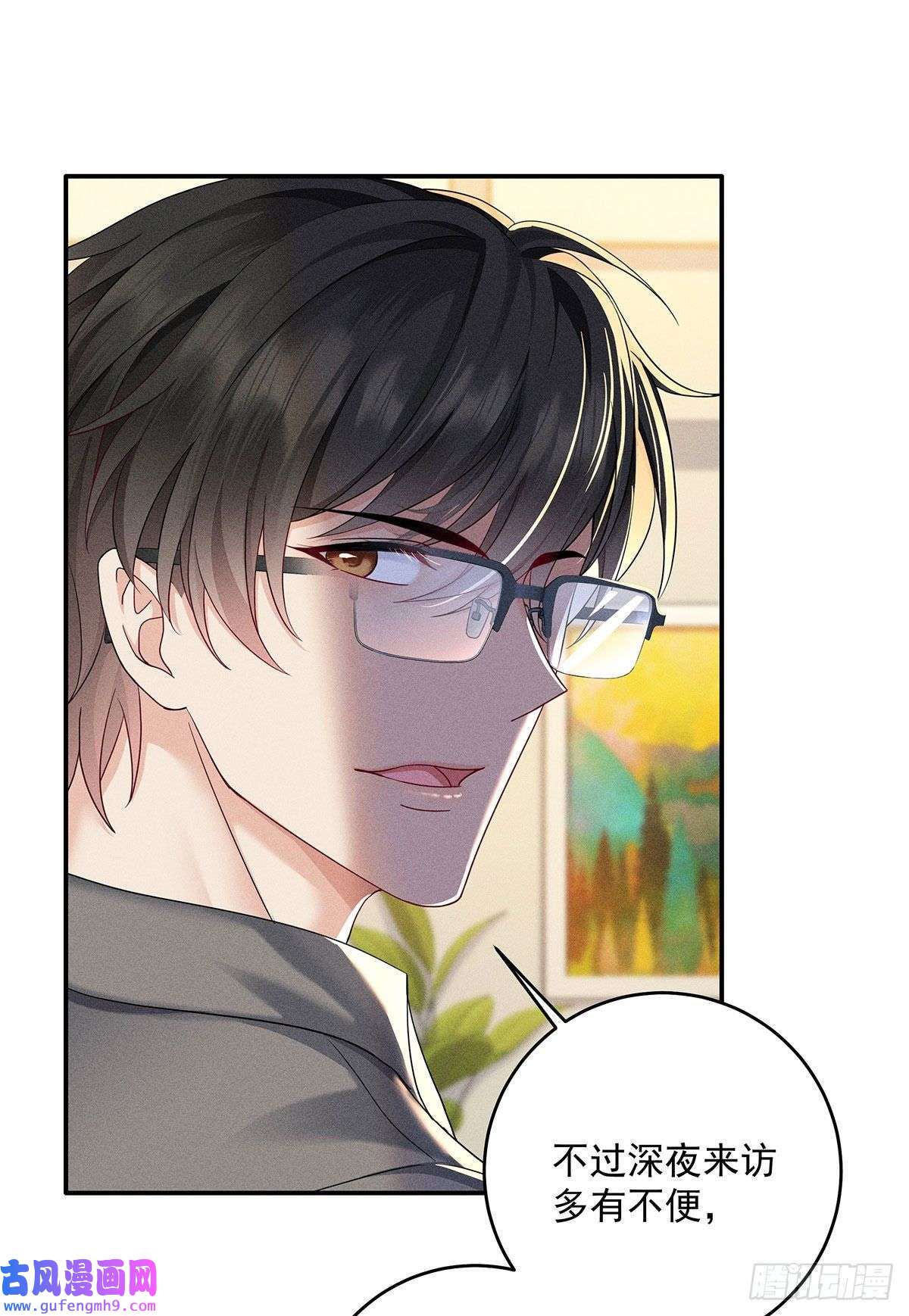 我家经纪人太难撩第3话 白白便宜了外人