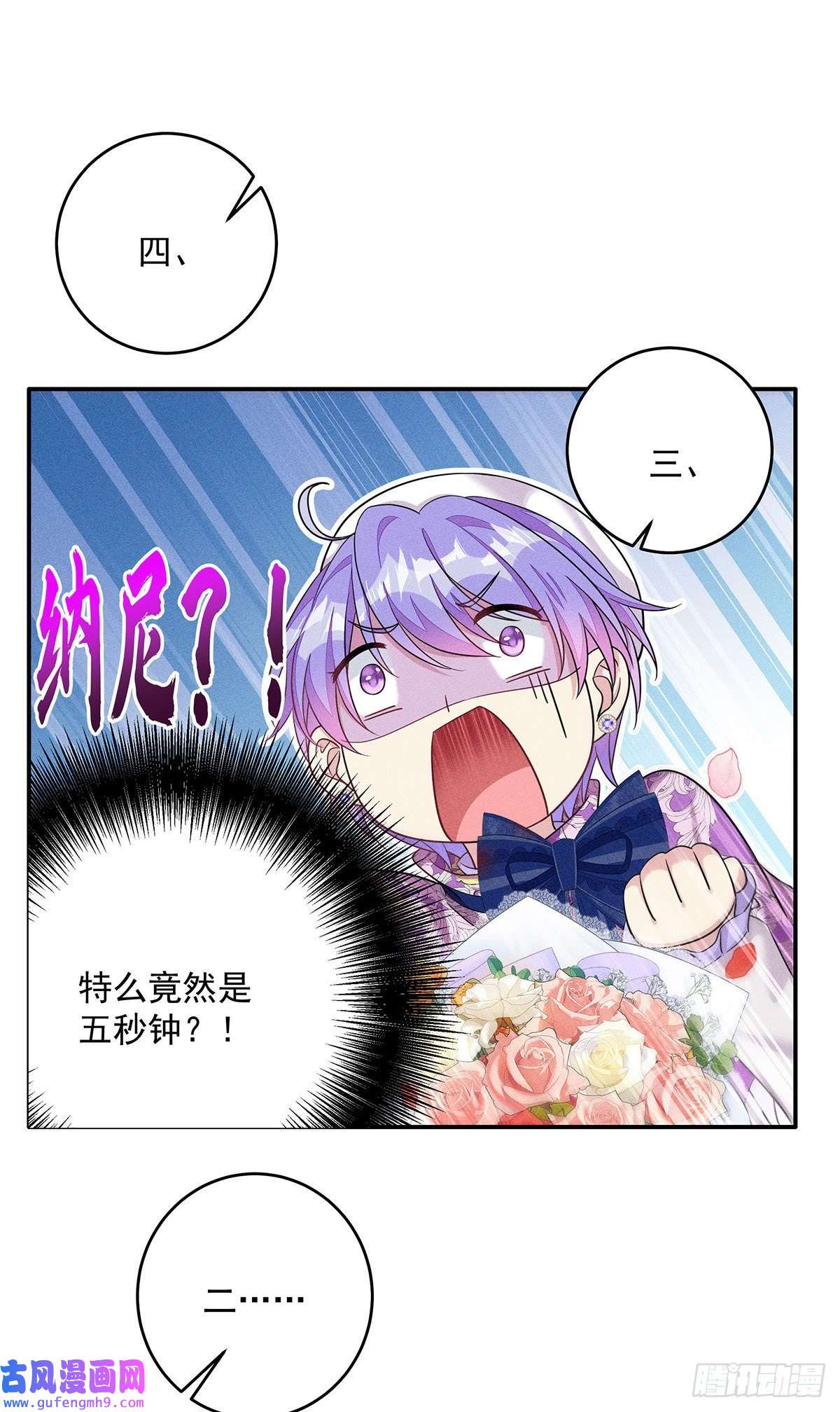 我家经纪人太难撩第3话 白白便宜了外人