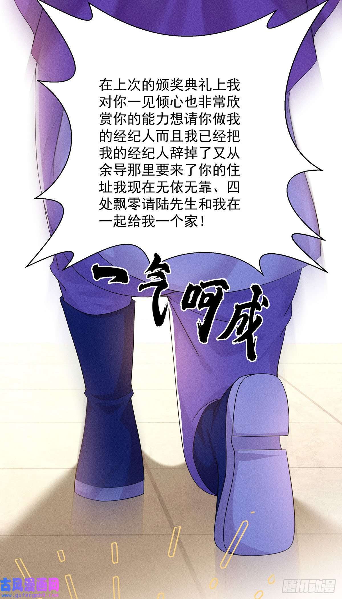 我家经纪人太难撩第3话 白白便宜了外人