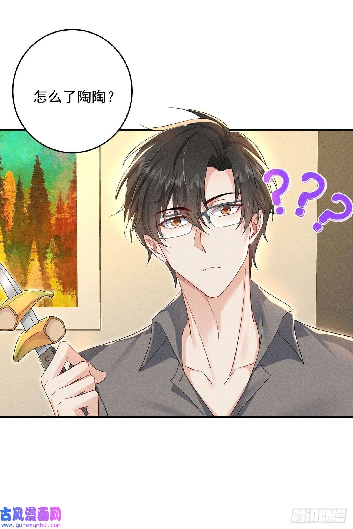 我家经纪人太难撩第4话 我不喜欢男人