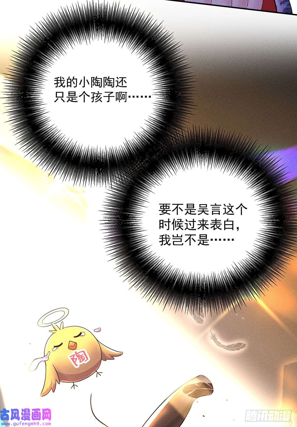 我家经纪人太难撩第4话 我不喜欢男人
