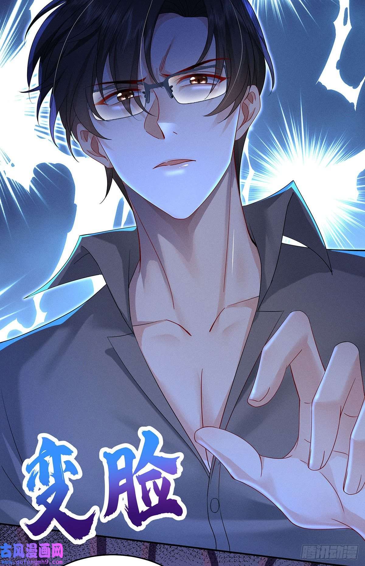 我家经纪人太难撩第4话 我不喜欢男人