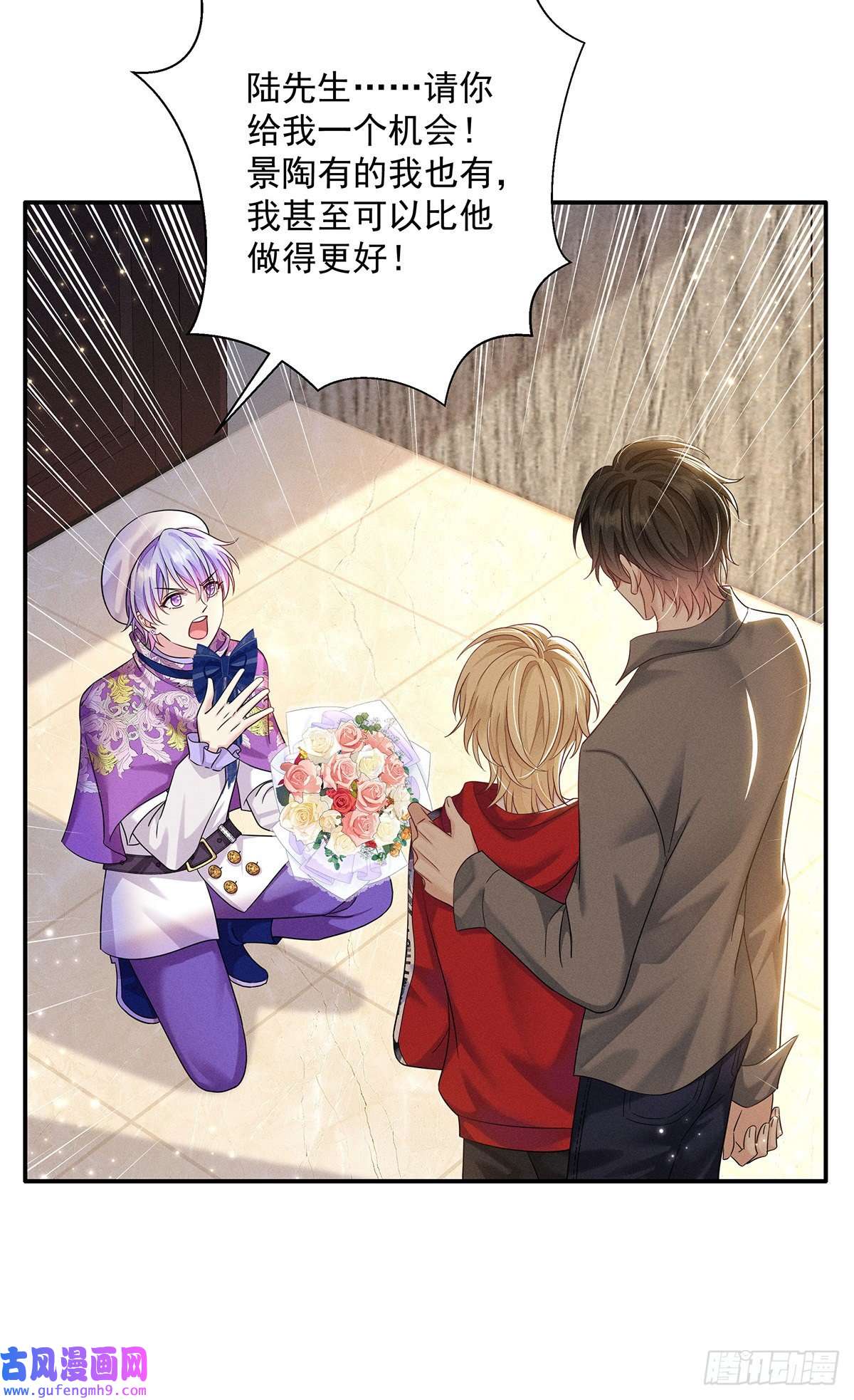 我家经纪人太难撩第4话 我不喜欢男人