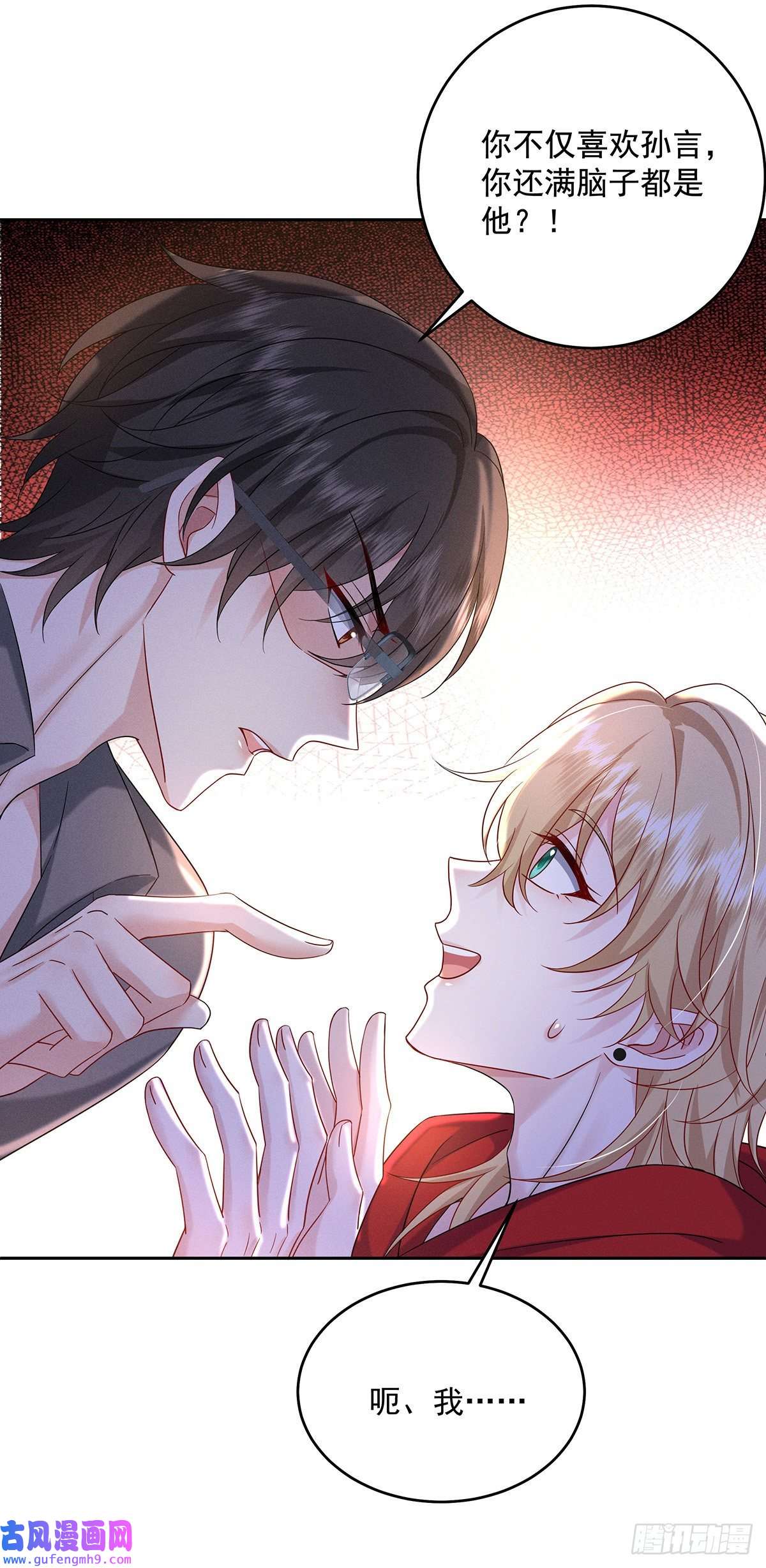 我家经纪人太难撩第5话 如果我喜欢你呢