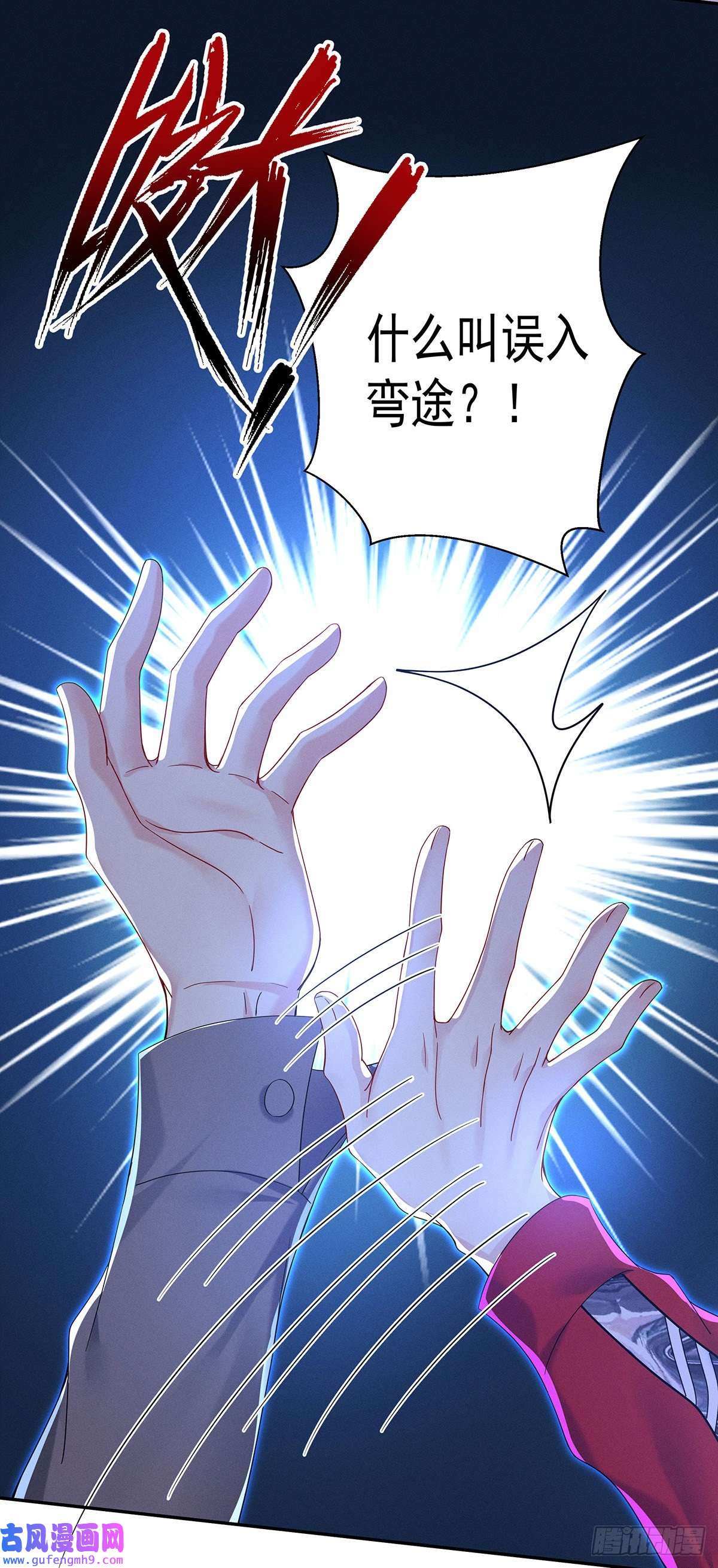 我家经纪人太难撩第5话 如果我喜欢你呢